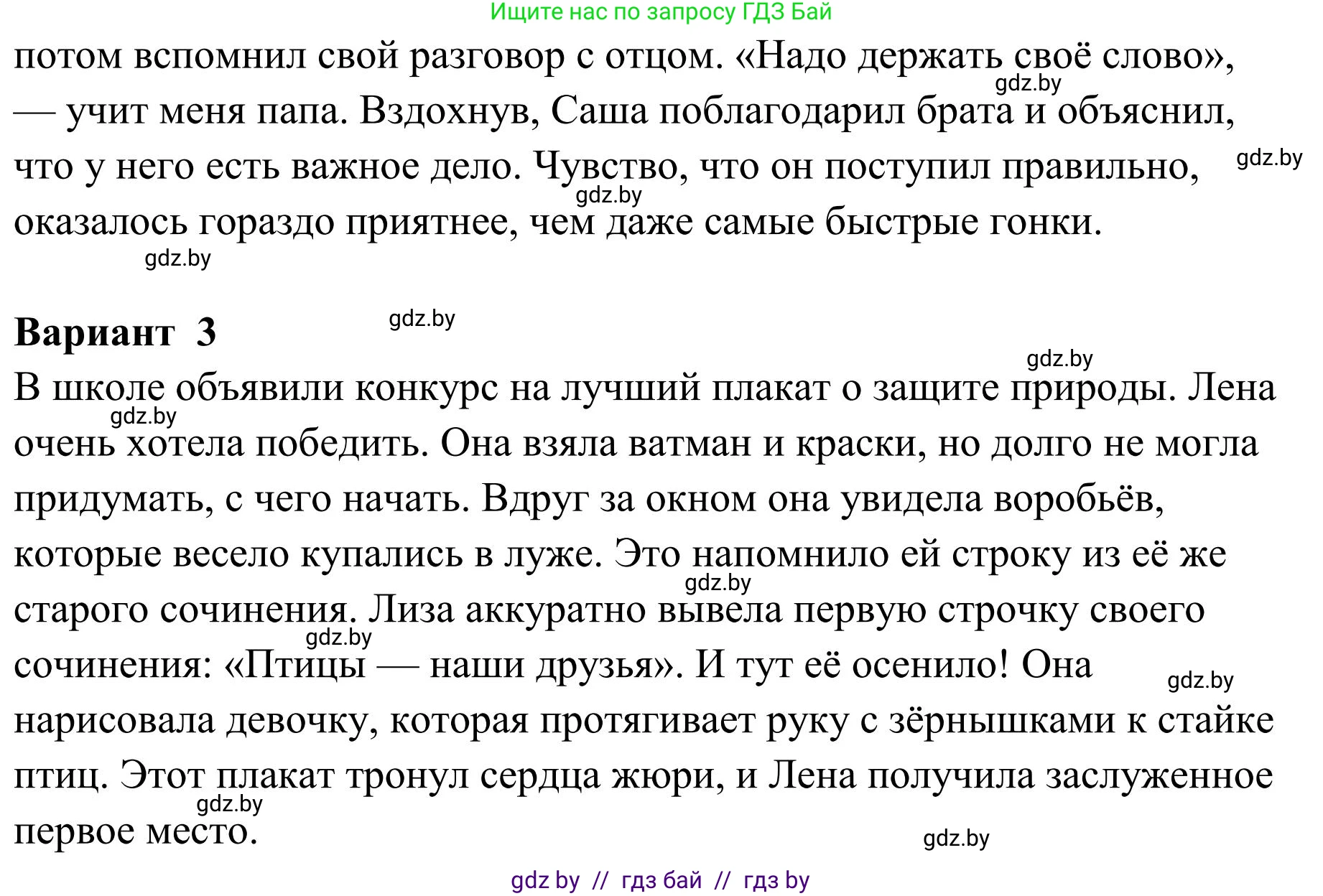 Русский язык, 5 класс Учебник, авторы: Мурина Лариса Александровна, Игнатович Татьяна Владимировна, Жадейко Жанна Фёдоровна, издательство Академия образования, Минск, 2025, голубого цвета, Часть 1, страница 117, номер 207, Решение (продолжение 2)