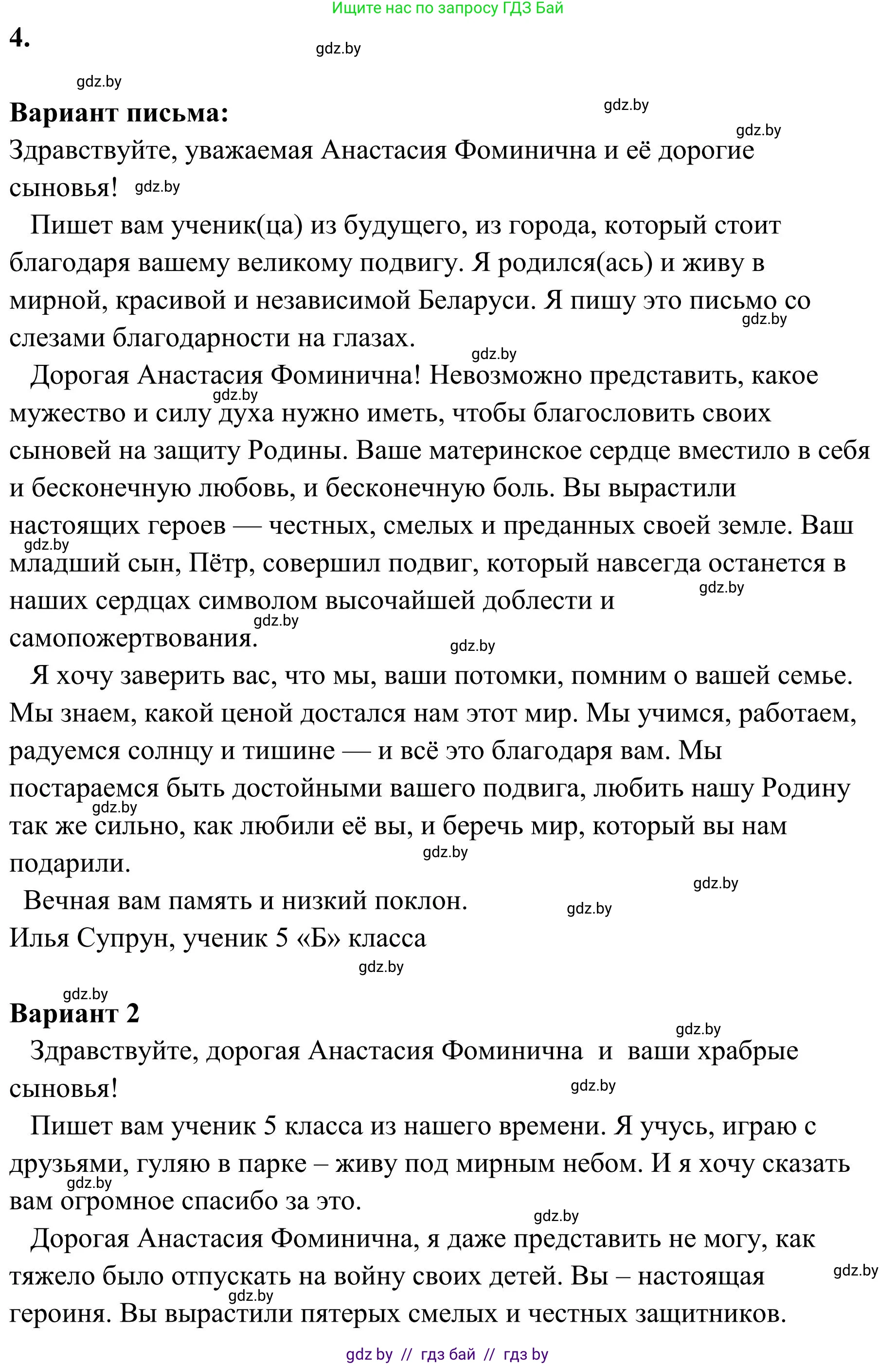 Русский язык, 5 класс Учебник, авторы: Мурина Лариса Александровна, Игнатович Татьяна Владимировна, Жадейко Жанна Фёдоровна, издательство Академия образования, Минск, 2025, голубого цвета, Часть 1, страница 118, номер 209, Решение (продолжение 2)