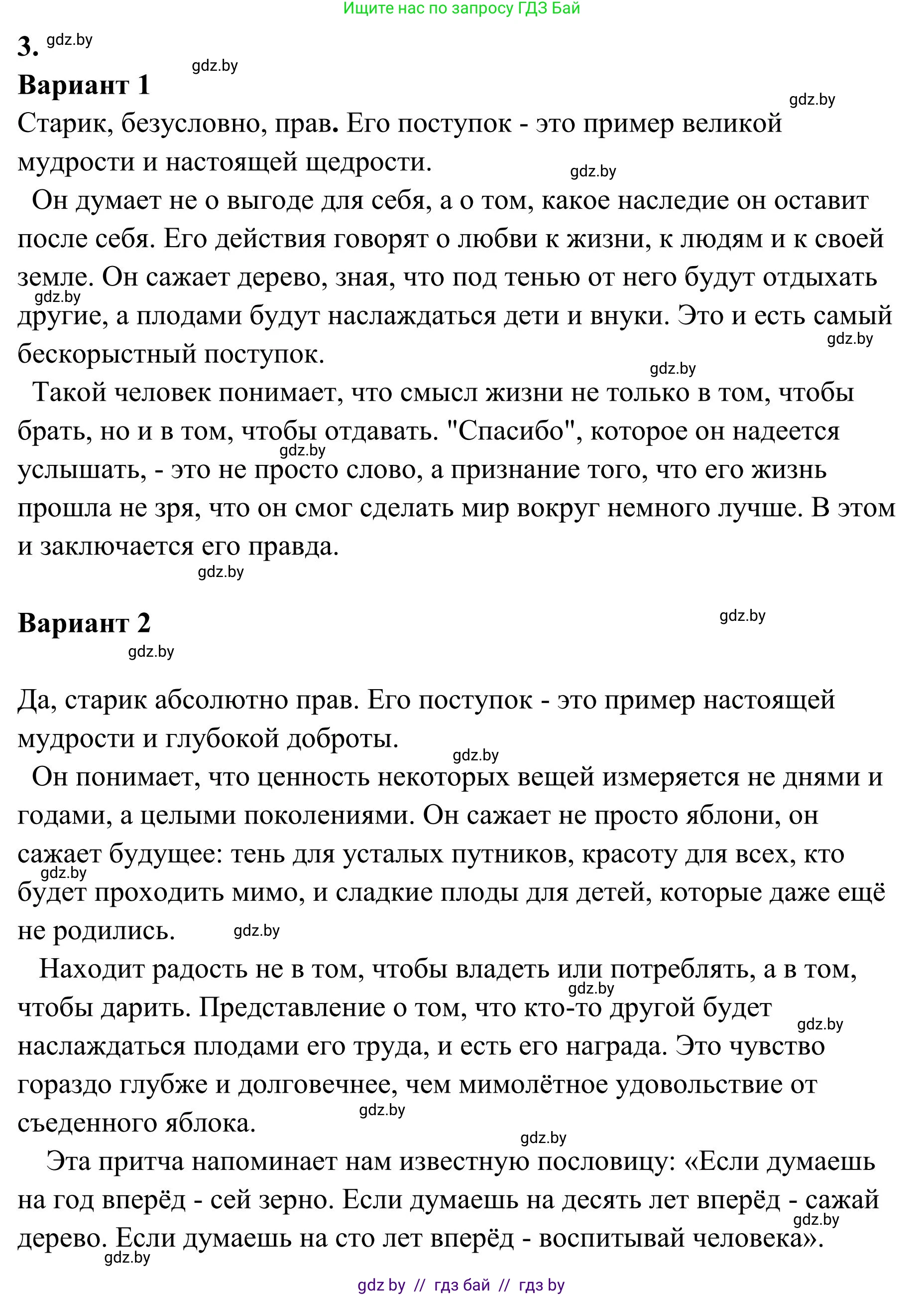 Русский язык, 5 класс Учебник, авторы: Мурина Лариса Александровна, Игнатович Татьяна Владимировна, Жадейко Жанна Фёдоровна, издательство Академия образования, Минск, 2025, голубого цвета, Часть 1, страница 120, номер 211, Решение (продолжение 2)