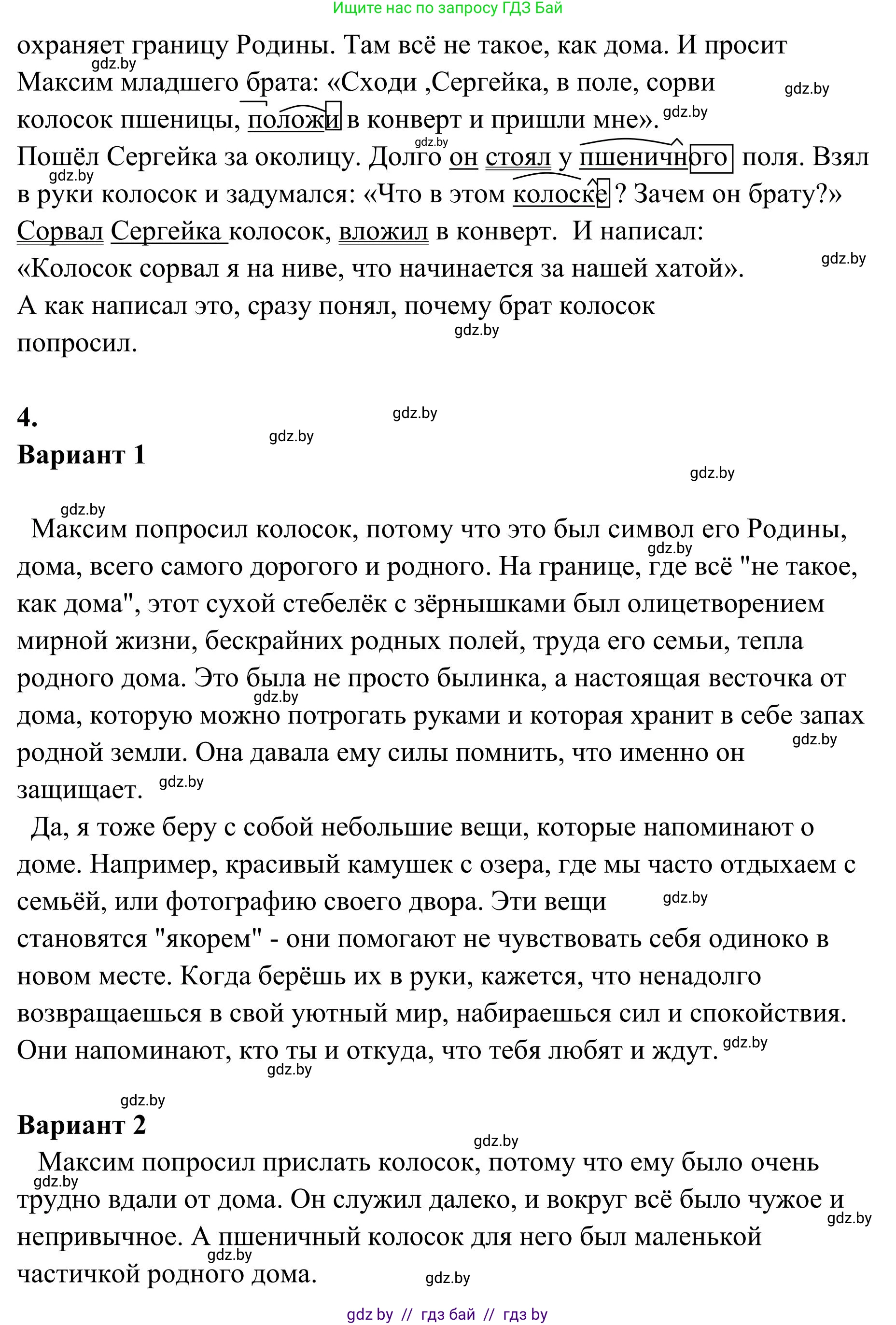 Русский язык, 5 класс Учебник, авторы: Мурина Лариса Александровна, Игнатович Татьяна Владимировна, Жадейко Жанна Фёдоровна, издательство Академия образования, Минск, 2025, голубого цвета, Часть 1, страница 121, номер 212, Решение (продолжение 2)