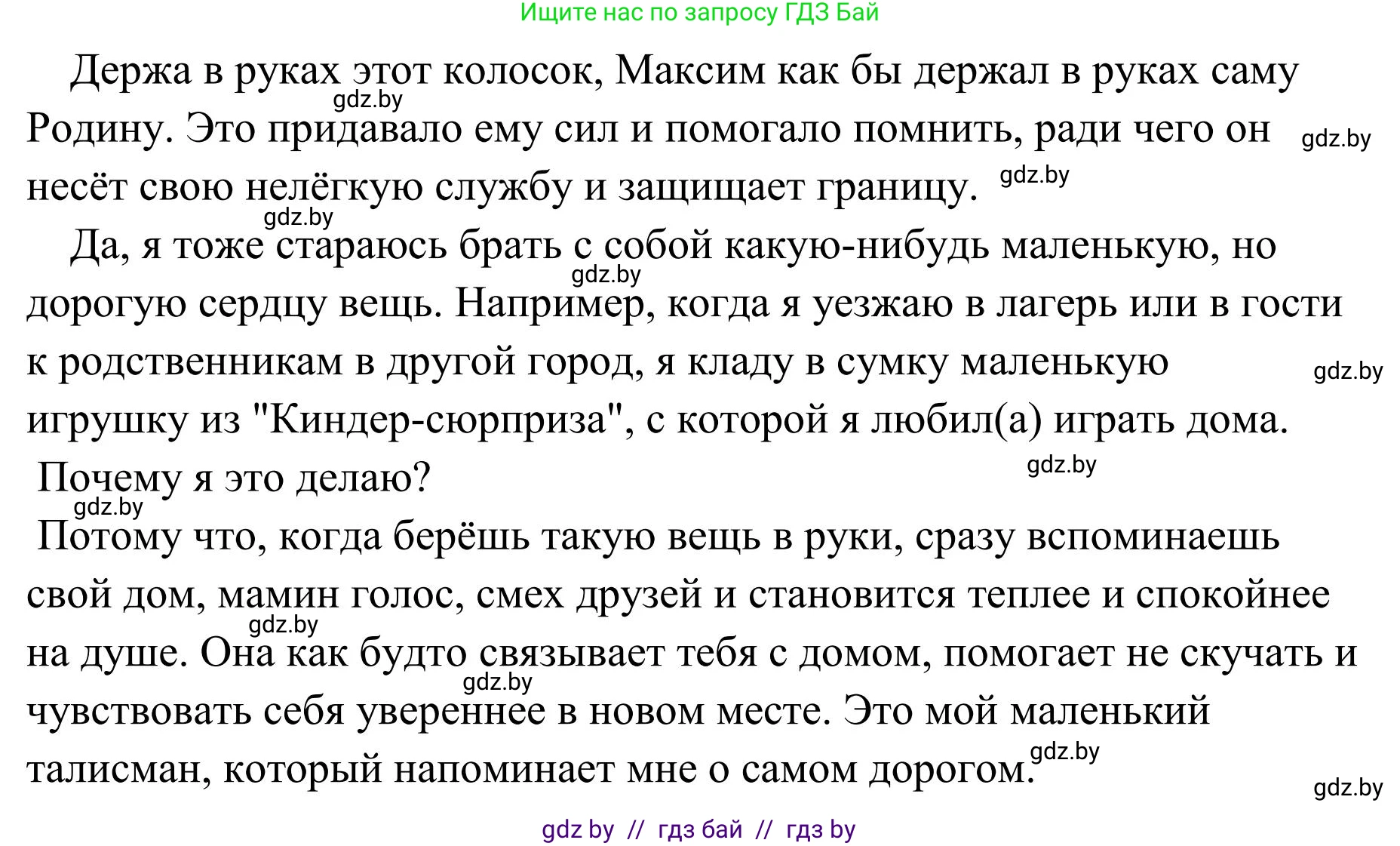 Русский язык, 5 класс Учебник, авторы: Мурина Лариса Александровна, Игнатович Татьяна Владимировна, Жадейко Жанна Фёдоровна, издательство Академия образования, Минск, 2025, голубого цвета, Часть 1, страница 121, номер 212, Решение (продолжение 3)