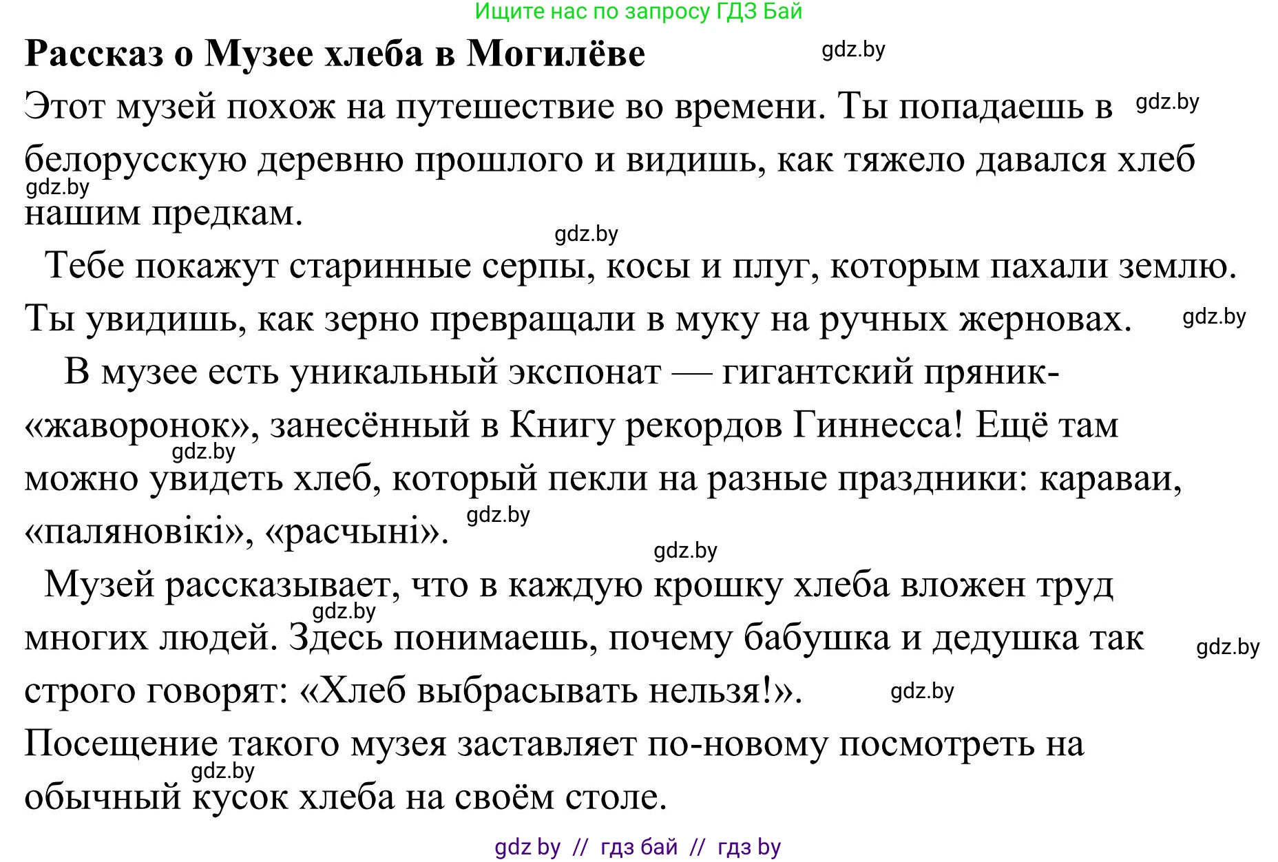 Русский язык, 5 класс Учебник, авторы: Мурина Лариса Александровна, Игнатович Татьяна Владимировна, Жадейко Жанна Фёдоровна, издательство Академия образования, Минск, 2025, голубого цвета, Часть 1, страница 124, номер 216, Решение (продолжение 2)