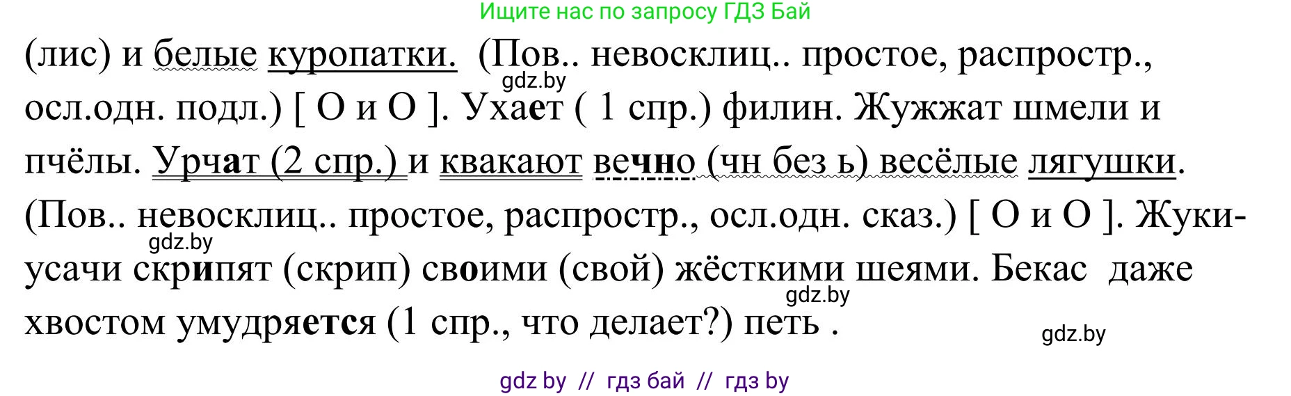 Русский язык, 5 класс Учебник, авторы: Мурина Лариса Александровна, Игнатович Татьяна Владимировна, Жадейко Жанна Фёдоровна, издательство Академия образования, Минск, 2025, голубого цвета, Часть 1, страница 126, номер 218, Решение (продолжение 2)