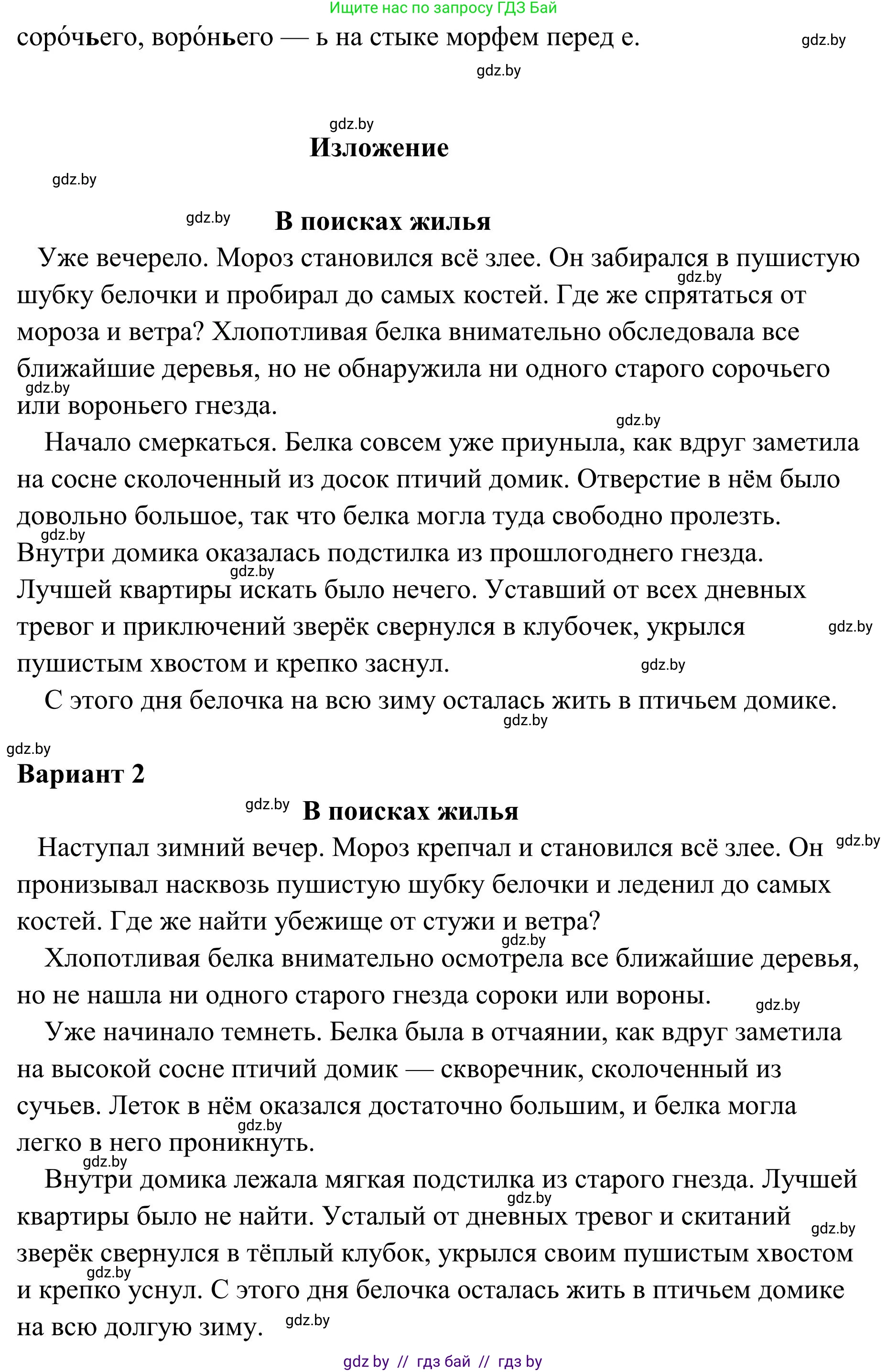 Русский язык, 5 класс Учебник, авторы: Мурина Лариса Александровна, Игнатович Татьяна Владимировна, Жадейко Жанна Фёдоровна, издательство Академия образования, Минск, 2025, голубого цвета, Часть 1, страница 126, номер 219, Решение (продолжение 2)