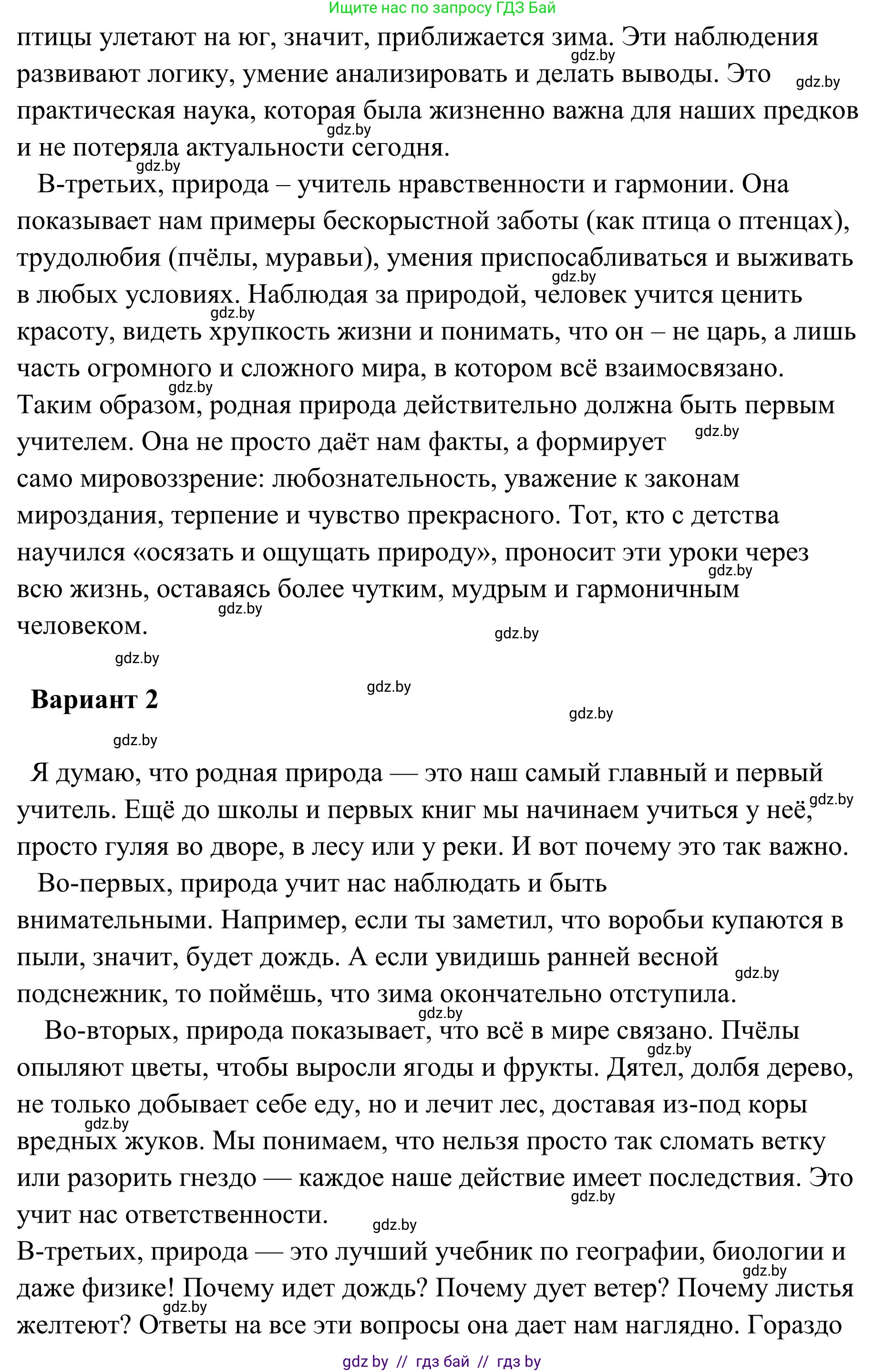 Русский язык, 5 класс Учебник, авторы: Мурина Лариса Александровна, Игнатович Татьяна Владимировна, Жадейко Жанна Фёдоровна, издательство Академия образования, Минск, 2025, голубого цвета, Часть 1, страница 136, номер 231, Решение (продолжение 3)