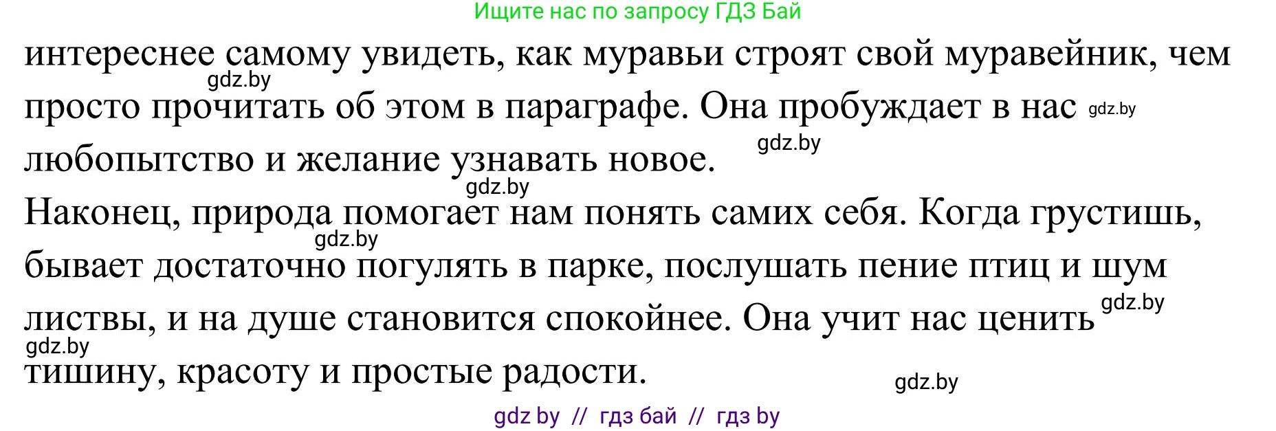 Русский язык, 5 класс Учебник, авторы: Мурина Лариса Александровна, Игнатович Татьяна Владимировна, Жадейко Жанна Фёдоровна, издательство Академия образования, Минск, 2025, голубого цвета, Часть 1, страница 136, номер 231, Решение (продолжение 4)