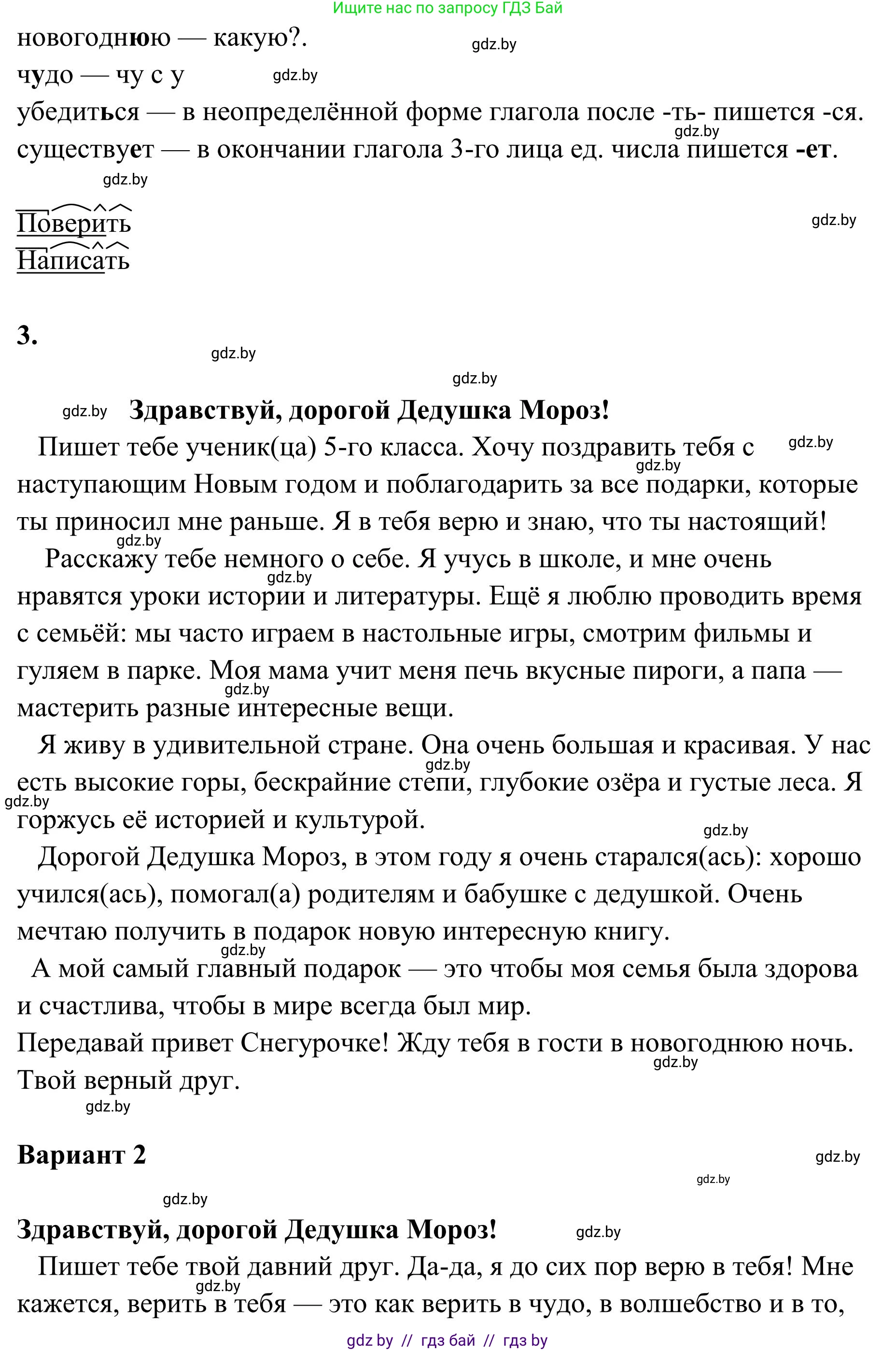 Русский язык, 5 класс Учебник, авторы: Мурина Лариса Александровна, Игнатович Татьяна Владимировна, Жадейко Жанна Фёдоровна, издательство Академия образования, Минск, 2025, голубого цвета, Часть 1, страница 137, номер 234, Решение (продолжение 2)