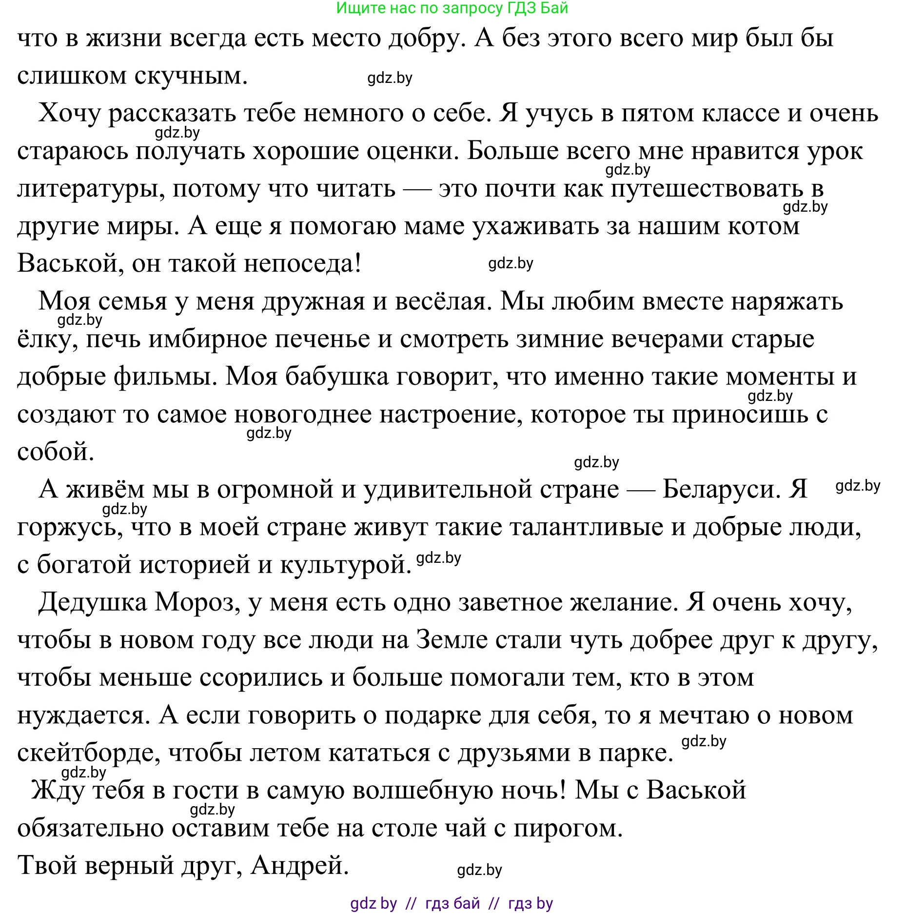 Русский язык, 5 класс Учебник, авторы: Мурина Лариса Александровна, Игнатович Татьяна Владимировна, Жадейко Жанна Фёдоровна, издательство Академия образования, Минск, 2025, голубого цвета, Часть 1, страница 137, номер 234, Решение (продолжение 3)
