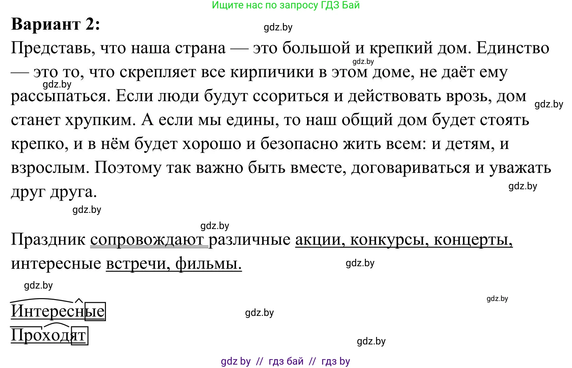 Русский язык, 5 класс Учебник, авторы: Мурина Лариса Александровна, Игнатович Татьяна Владимировна, Жадейко Жанна Фёдоровна, издательство Академия образования, Минск, 2025, голубого цвета, Часть 1, страница 22, номер 30, Решение (продолжение 2)