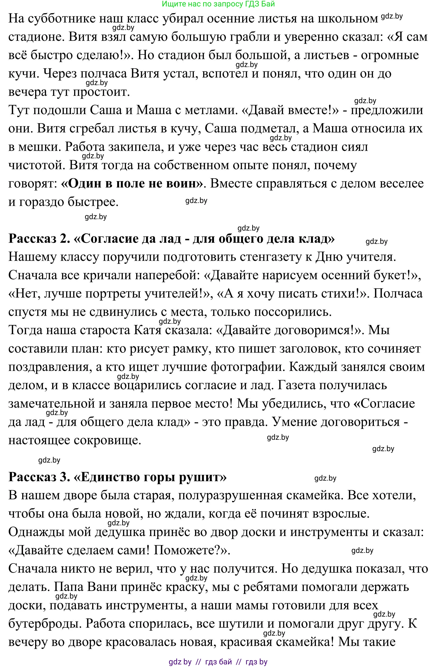 Русский язык, 5 класс Учебник, авторы: Мурина Лариса Александровна, Игнатович Татьяна Владимировна, Жадейко Жанна Фёдоровна, издательство Академия образования, Минск, 2025, голубого цвета, Часть 1, страница 23, номер 31, Решение (продолжение 2)
