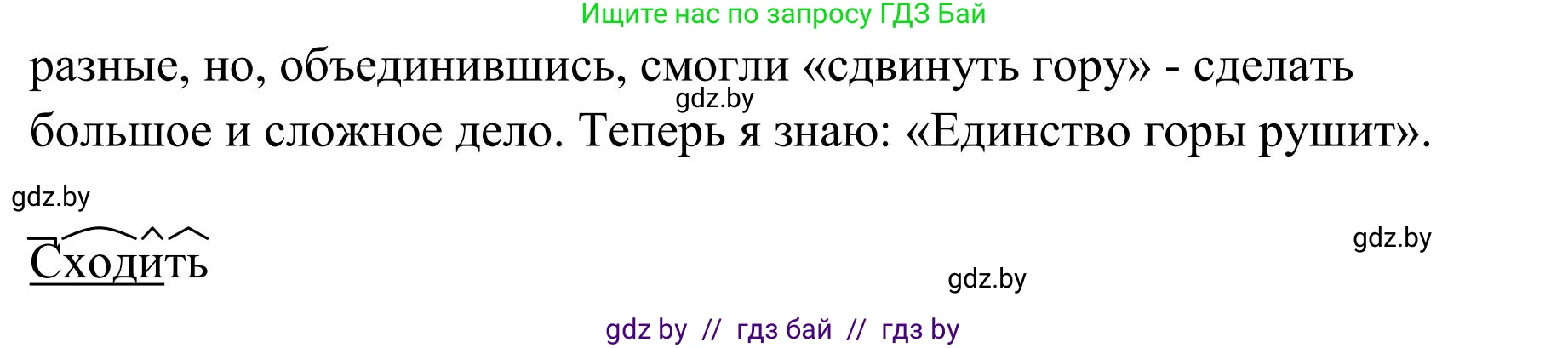 Русский язык, 5 класс Учебник, авторы: Мурина Лариса Александровна, Игнатович Татьяна Владимировна, Жадейко Жанна Фёдоровна, издательство Академия образования, Минск, 2025, голубого цвета, Часть 1, страница 23, номер 31, Решение (продолжение 3)