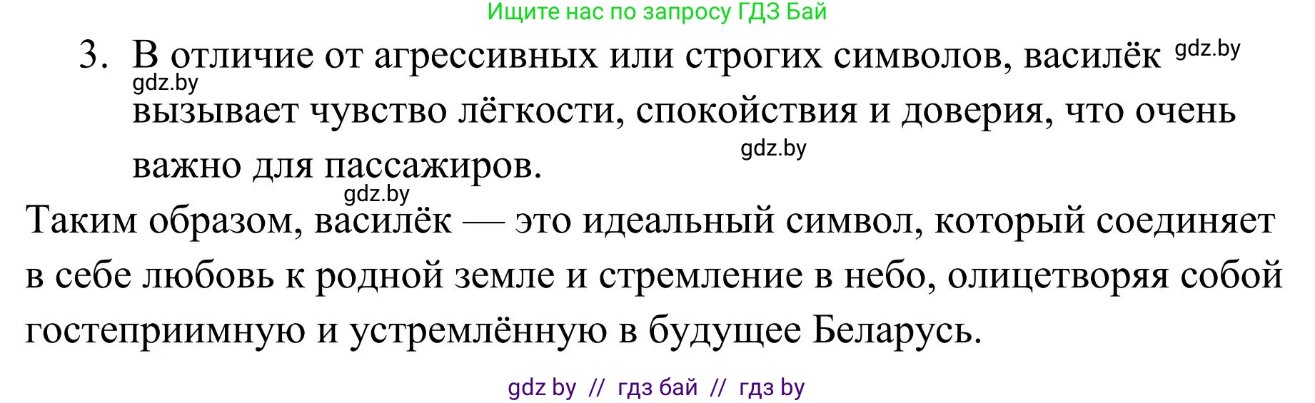Русский язык, 5 класс Учебник, авторы: Мурина Лариса Александровна, Игнатович Татьяна Владимировна, Жадейко Жанна Фёдоровна, издательство Академия образования, Минск, 2025, голубого цвета, Часть 1, страница 26, номер 35, Решение (продолжение 2)