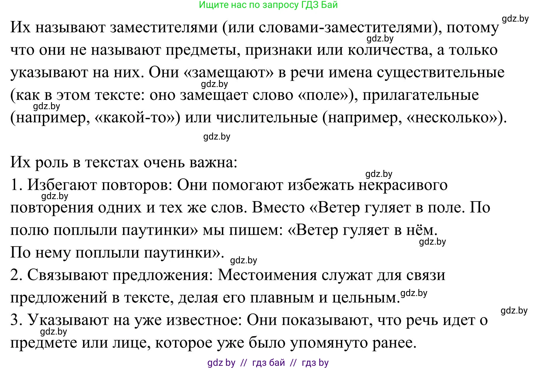 Русский язык, 5 класс Учебник, авторы: Мурина Лариса Александровна, Игнатович Татьяна Владимировна, Жадейко Жанна Фёдоровна, издательство Академия образования, Минск, 2025, голубого цвета, Часть 1, страница 26, номер 36, Решение (продолжение 2)