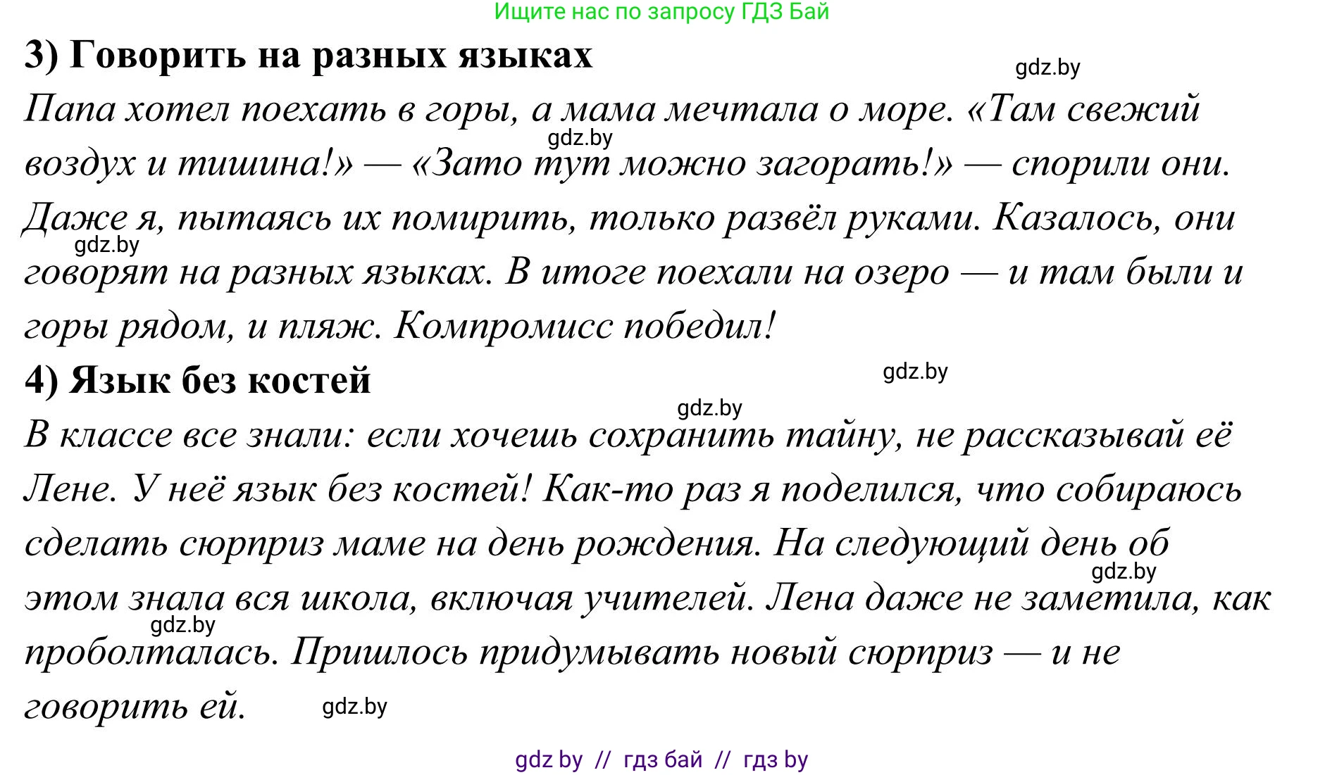 Русский язык, 5 класс Учебник, авторы: Мурина Лариса Александровна, Игнатович Татьяна Владимировна, Жадейко Жанна Фёдоровна, издательство Академия образования, Минск, 2025, голубого цвета, Часть 1, страница 39, номер 58, Решение (продолжение 2)