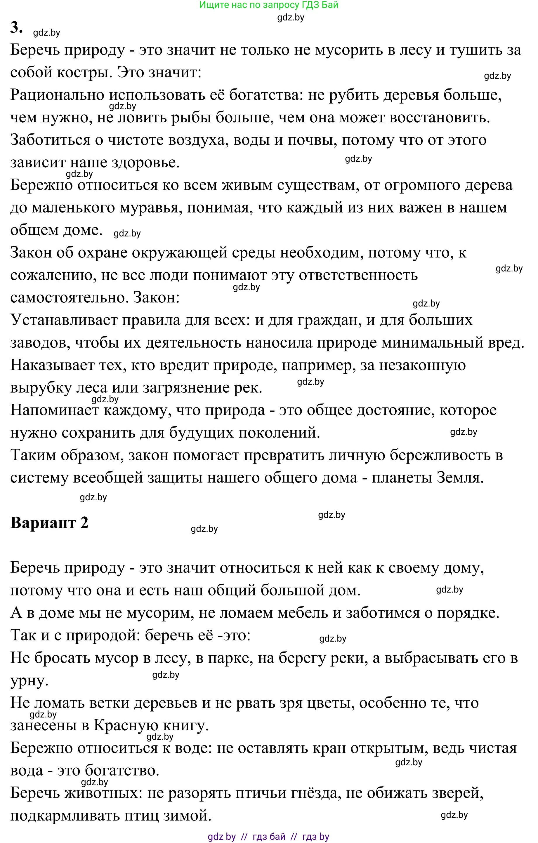 Русский язык, 5 класс Учебник, авторы: Мурина Лариса Александровна, Игнатович Татьяна Владимировна, Жадейко Жанна Фёдоровна, издательство Академия образования, Минск, 2025, голубого цвета, Часть 1, страница 45, номер 72, Решение (продолжение 2)