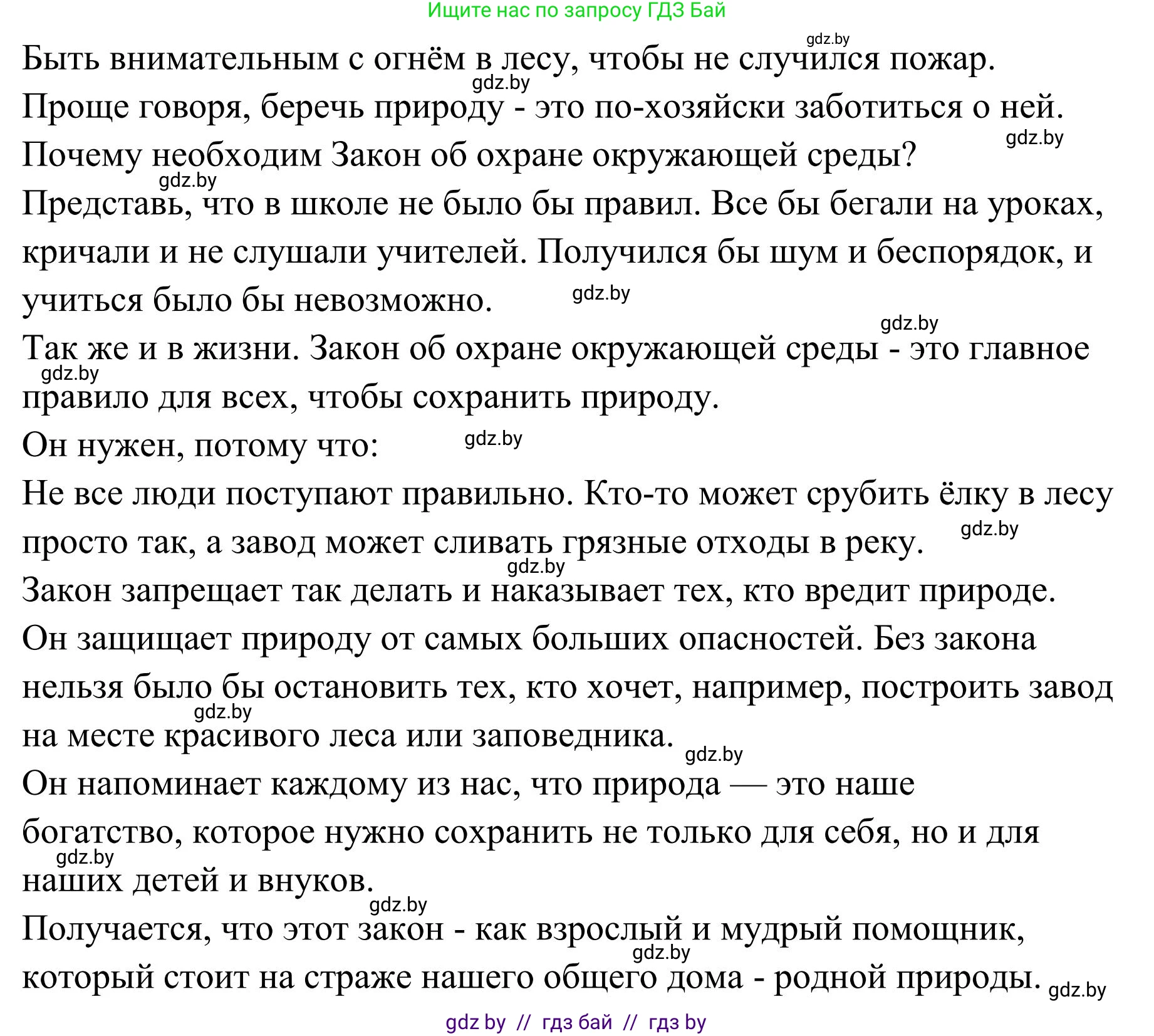 Русский язык, 5 класс Учебник, авторы: Мурина Лариса Александровна, Игнатович Татьяна Владимировна, Жадейко Жанна Фёдоровна, издательство Академия образования, Минск, 2025, голубого цвета, Часть 1, страница 45, номер 72, Решение (продолжение 3)