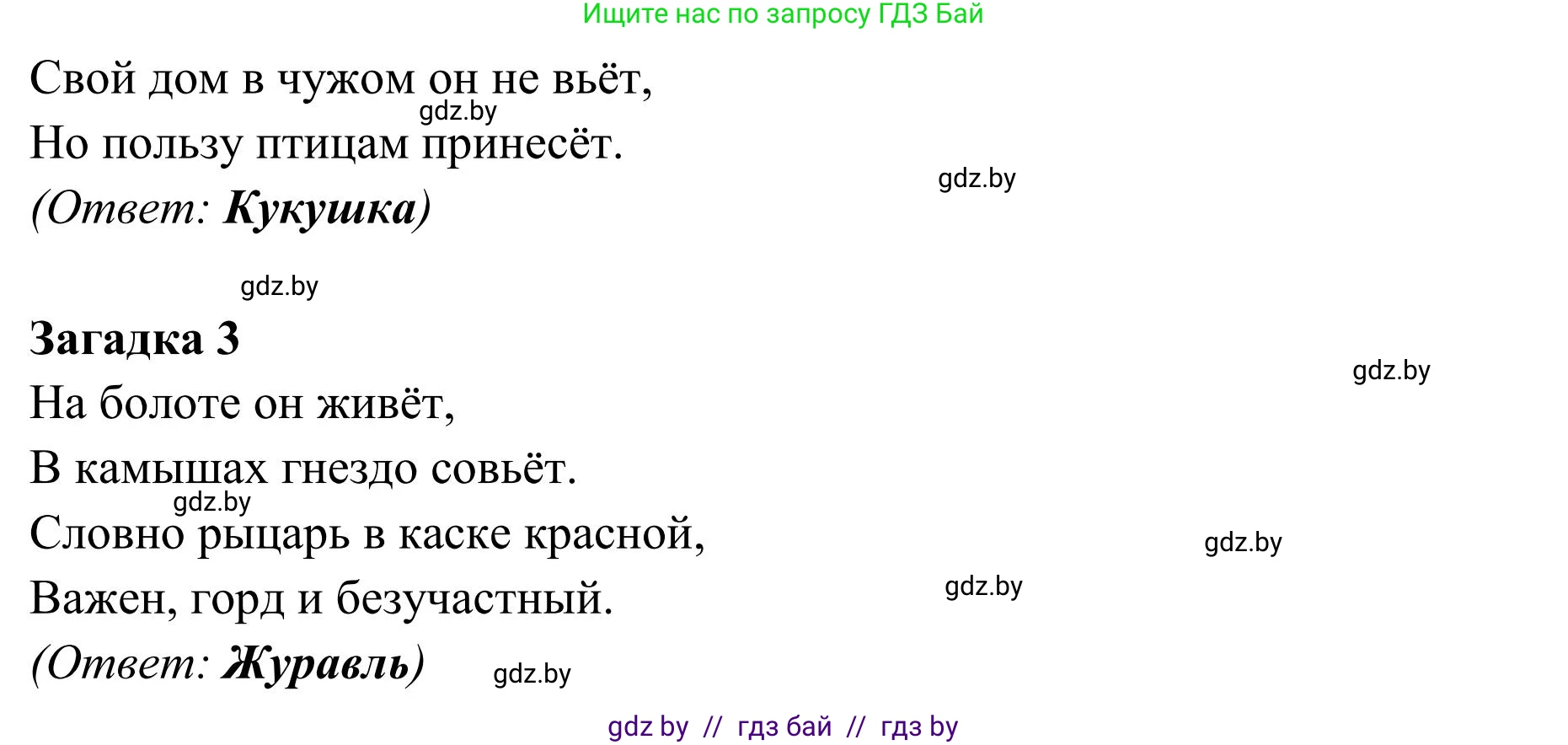 Русский язык, 5 класс Учебник, авторы: Мурина Лариса Александровна, Игнатович Татьяна Владимировна, Жадейко Жанна Фёдоровна, издательство Академия образования, Минск, 2025, голубого цвета, Часть 1, страница 49, номер 80, Решение (продолжение 2)