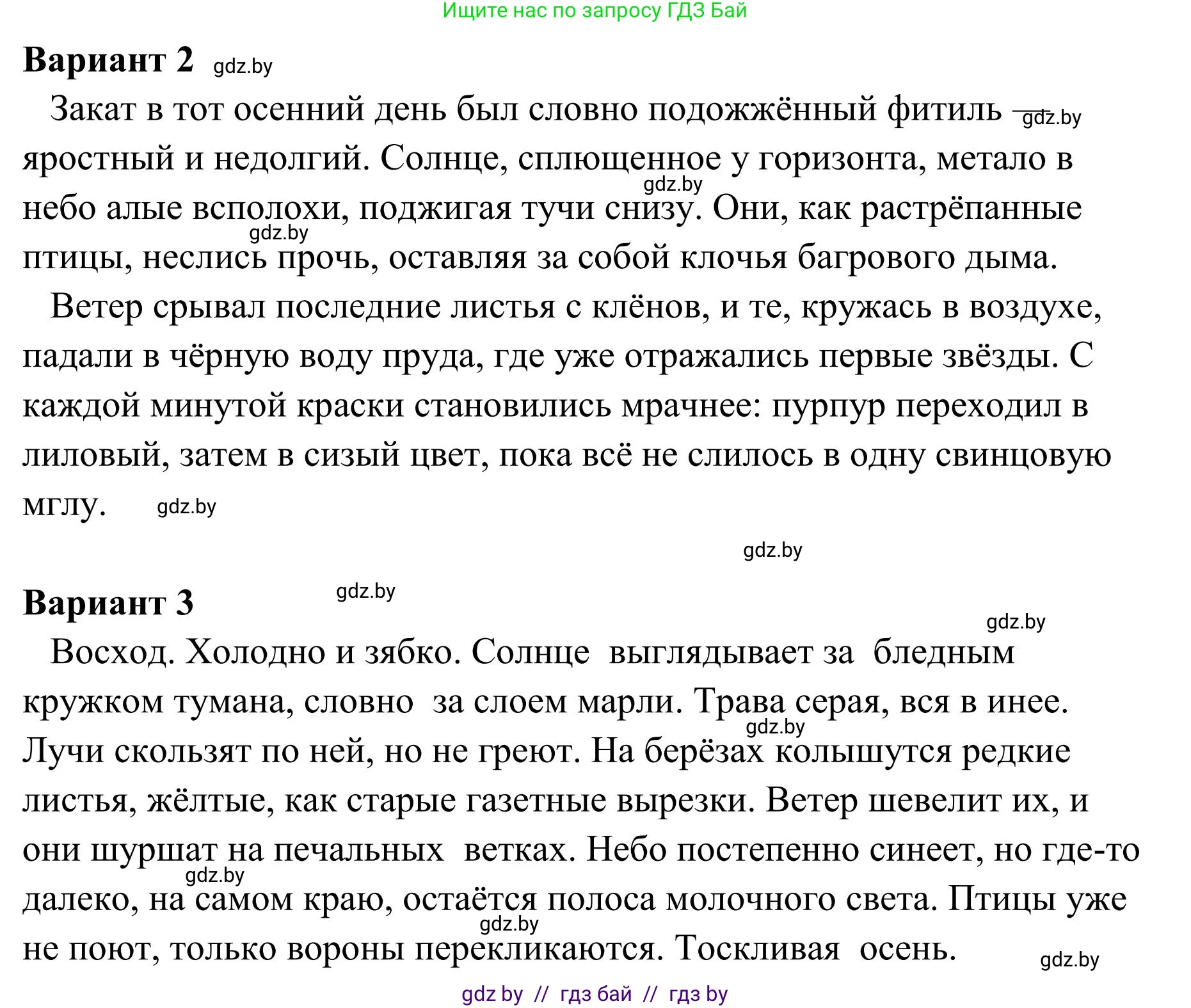 Русский язык, 5 класс Учебник, авторы: Мурина Лариса Александровна, Игнатович Татьяна Владимировна, Жадейко Жанна Фёдоровна, издательство Академия образования, Минск, 2025, голубого цвета, Часть 1, страница 51, номер 84, Решение (продолжение 2)