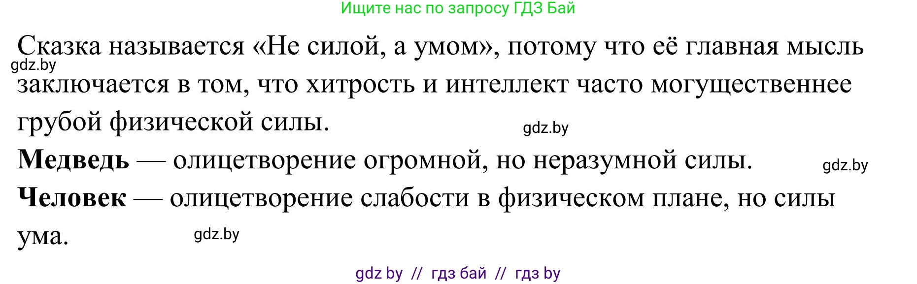 Русский язык, 5 класс Учебник, авторы: Мурина Лариса Александровна, Игнатович Татьяна Владимировна, Жадейко Жанна Фёдоровна, издательство Академия образования, Минск, 2025, голубого цвета, Часть 1, страница 57, номер 93, Решение (продолжение 2)