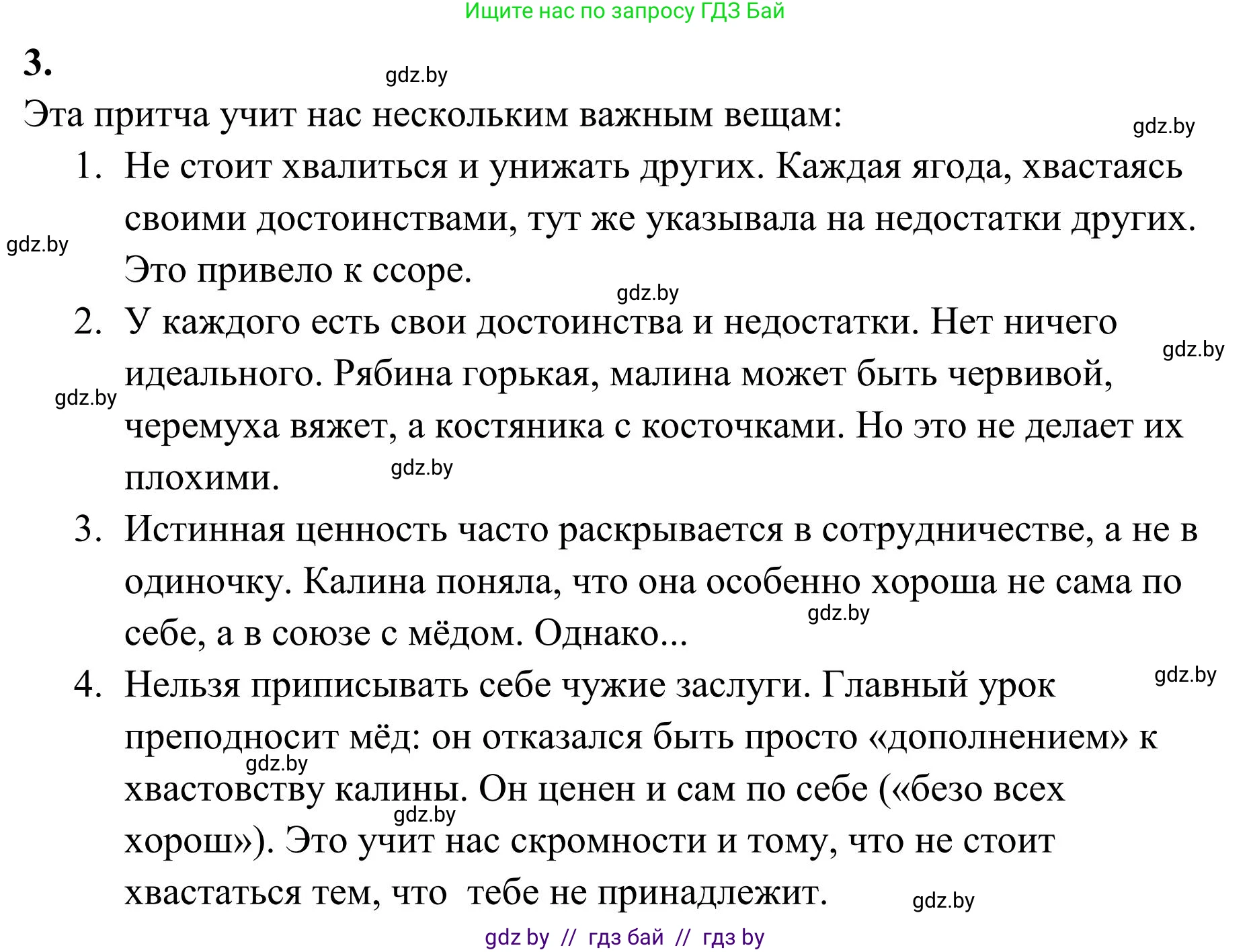 Русский язык, 5 класс Учебник, авторы: Мурина Лариса Александровна, Игнатович Татьяна Владимировна, Жадейко Жанна Фёдоровна, издательство Академия образования, Минск, 2025, голубого цвета, Часть 1, страница 57, номер 94, Решение (продолжение 2)