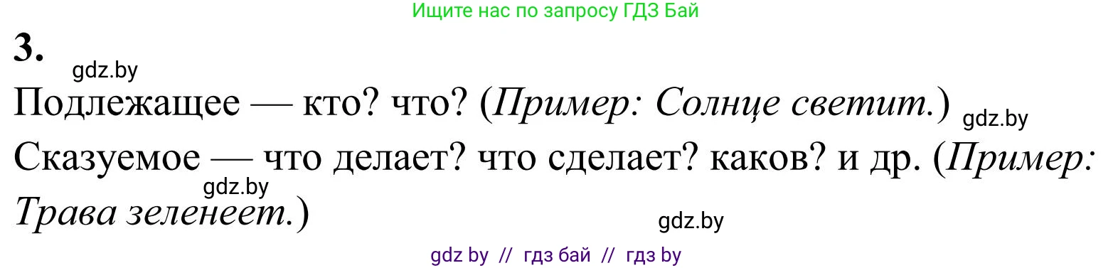 Русский язык, 5 класс Учебник, авторы: Мурина Лариса Александровна, Игнатович Татьяна Владимировна, Жадейко Жанна Фёдоровна, издательство Академия образования, Минск, 2025, голубого цвета, Часть 1, страница 119, Решение