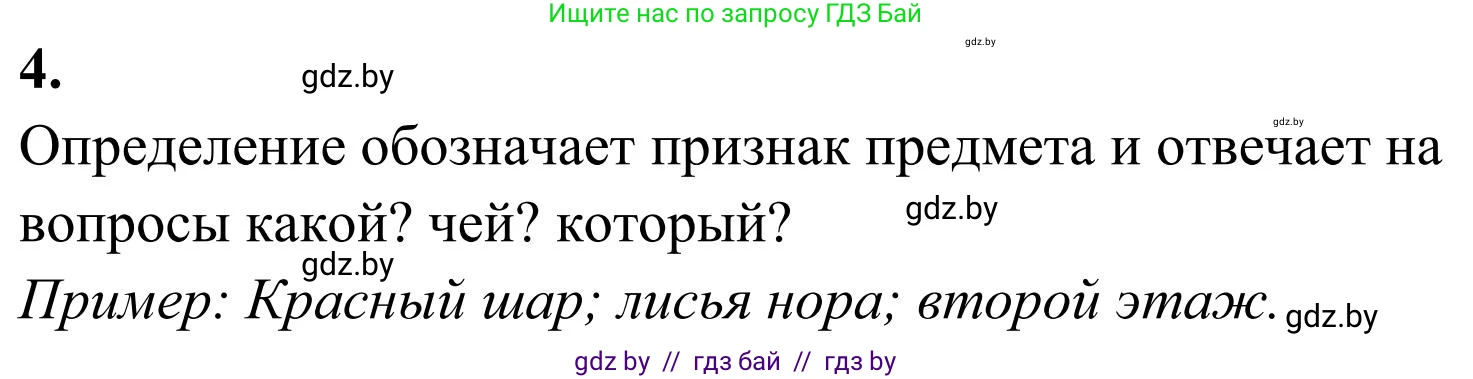 Русский язык, 5 класс Учебник, авторы: Мурина Лариса Александровна, Игнатович Татьяна Владимировна, Жадейко Жанна Фёдоровна, издательство Академия образования, Минск, 2025, голубого цвета, Часть 1, страница 119, Решение