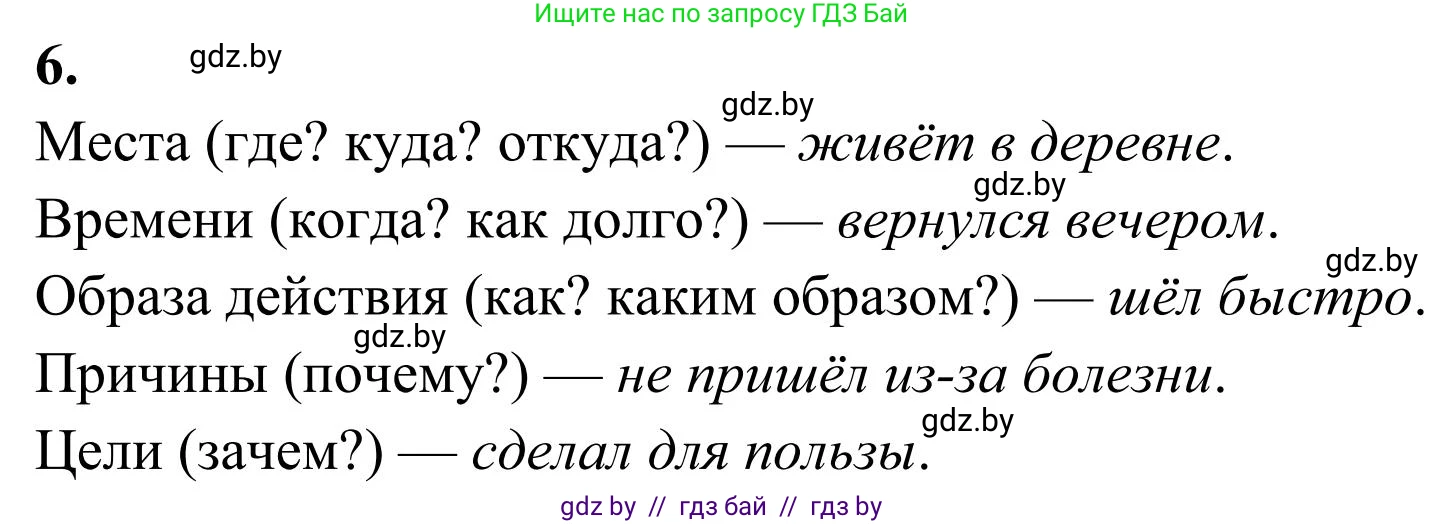 Русский язык, 5 класс Учебник, авторы: Мурина Лариса Александровна, Игнатович Татьяна Владимировна, Жадейко Жанна Фёдоровна, издательство Академия образования, Минск, 2025, голубого цвета, Часть 1, страница 119, Решение