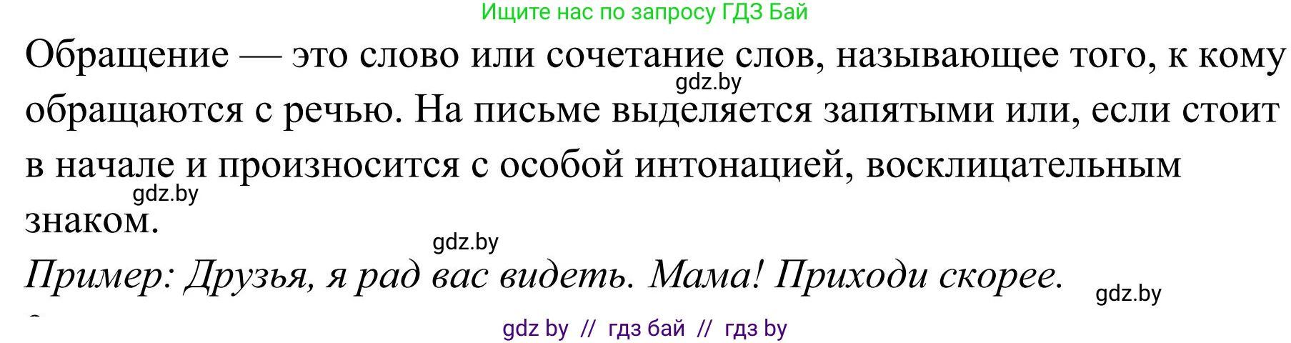Русский язык, 5 класс Учебник, авторы: Мурина Лариса Александровна, Игнатович Татьяна Владимировна, Жадейко Жанна Фёдоровна, издательство Академия образования, Минск, 2025, голубого цвета, Часть 1, страница 119, Решение (продолжение 2)