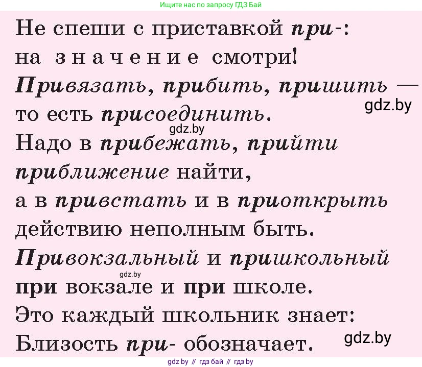 Русский язык, 6 класс Учебник, авторы: Мурина Лариса Александровна, Игнатович Татьяна Владимировна, Жадейко Жанна Фёдоровна, издательство Национальный институт образования, Минск, 2020, страница 52, номер 102, Условие (продолжение 2)