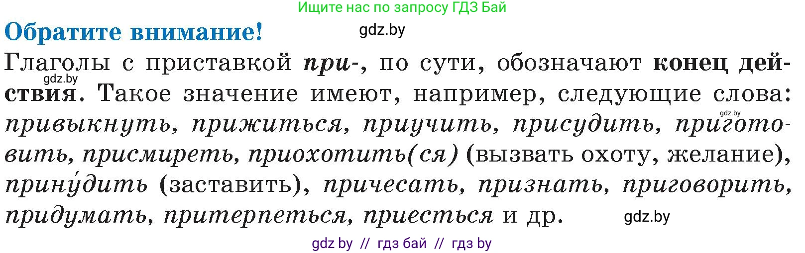 Русский язык, 6 класс Учебник, авторы: Мурина Лариса Александровна, Игнатович Татьяна Владимировна, Жадейко Жанна Фёдоровна, издательство Национальный институт образования, Минск, 2020, страница 54, номер 108, Условие (продолжение 2)