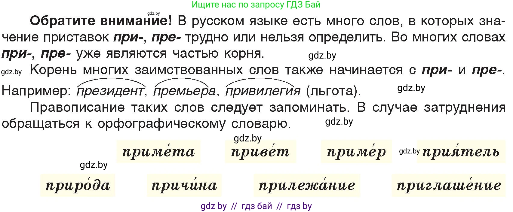 Русский язык, 6 класс Учебник, авторы: Мурина Лариса Александровна, Игнатович Татьяна Владимировна, Жадейко Жанна Фёдоровна, издательство Национальный институт образования, Минск, 2020, страница 55, номер 110, Условие (продолжение 2)