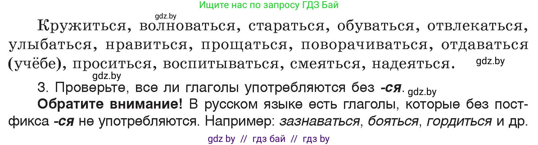 Русский язык, 6 класс Учебник, авторы: Мурина Лариса Александровна, Игнатович Татьяна Владимировна, Жадейко Жанна Фёдоровна, издательство Национальный институт образования, Минск, 2020, страница 62, номер 126, Условие (продолжение 2)