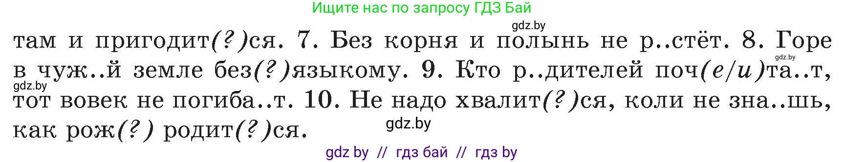 Русский язык, 6 класс Учебник, авторы: Мурина Лариса Александровна, Игнатович Татьяна Владимировна, Жадейко Жанна Фёдоровна, издательство Национальный институт образования, Минск, 2020, страница 16, номер 22, Условие (продолжение 2)