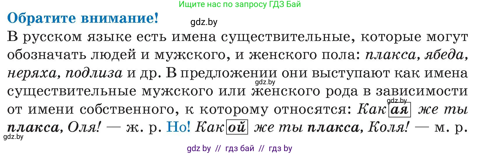 Русский язык, 6 класс Учебник, авторы: Мурина Лариса Александровна, Игнатович Татьяна Владимировна, Жадейко Жанна Фёдоровна, издательство Национальный институт образования, Минск, 2020, страница 110, номер 231, Условие (продолжение 2)