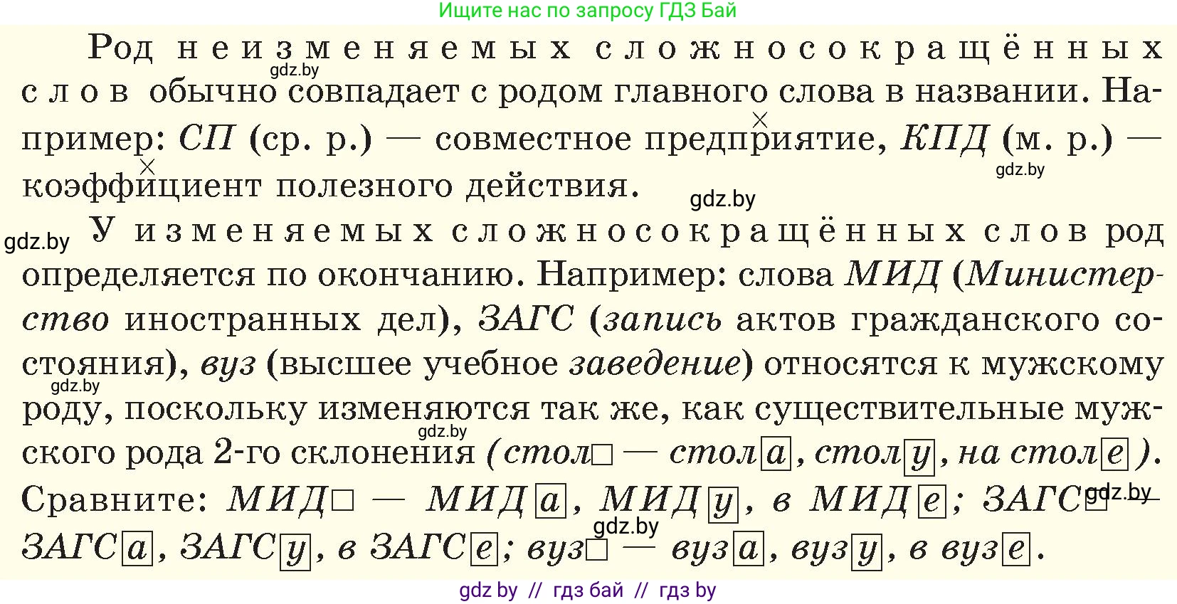 Русский язык, 6 класс Учебник, авторы: Мурина Лариса Александровна, Игнатович Татьяна Владимировна, Жадейко Жанна Фёдоровна, издательство Национальный институт образования, Минск, 2020, страница 114, номер 239, Условие (продолжение 2)