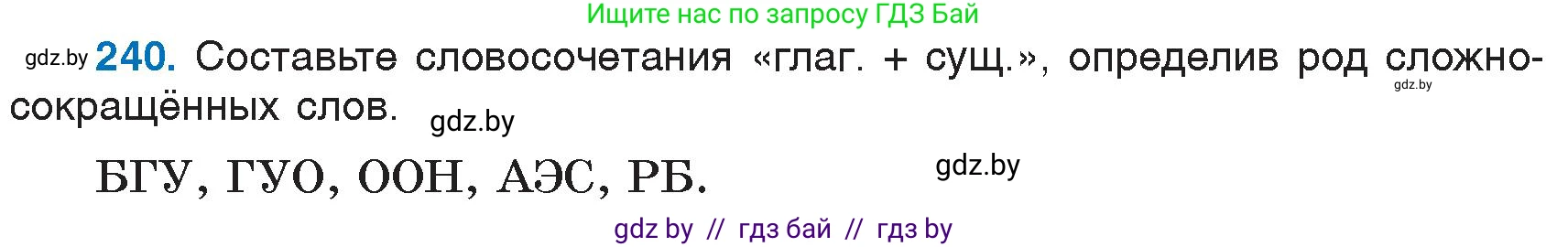 Русский язык, 6 класс Учебник, авторы: Мурина Лариса Александровна, Игнатович Татьяна Владимировна, Жадейко Жанна Фёдоровна, издательство Национальный институт образования, Минск, 2020, страница 115, номер 240, Условие