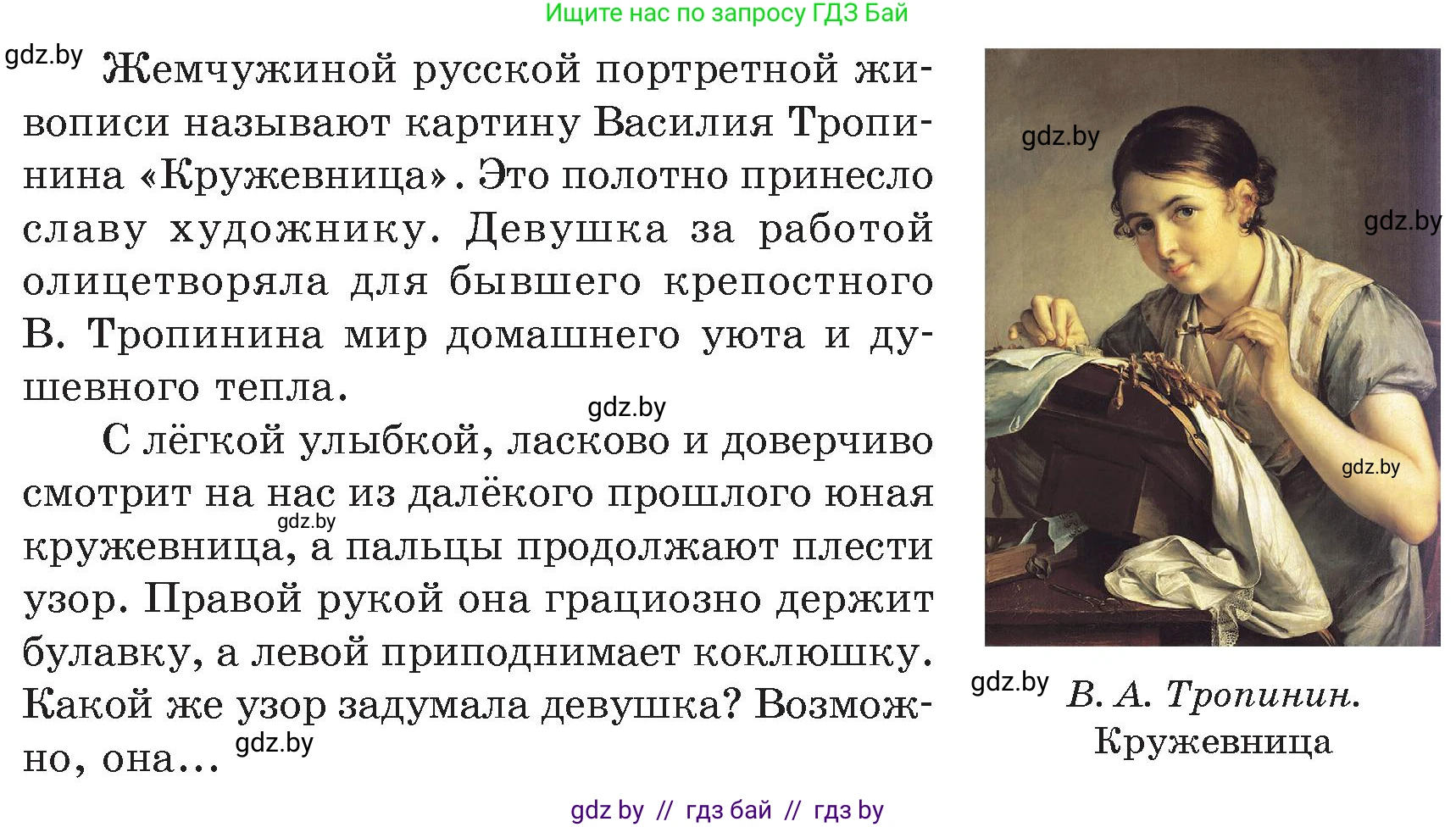 Русский язык, 6 класс Учебник, авторы: Мурина Лариса Александровна, Игнатович Татьяна Владимировна, Жадейко Жанна Фёдоровна, издательство Национальный институт образования, Минск, 2020, страница 118, номер 250, Условие (продолжение 2)