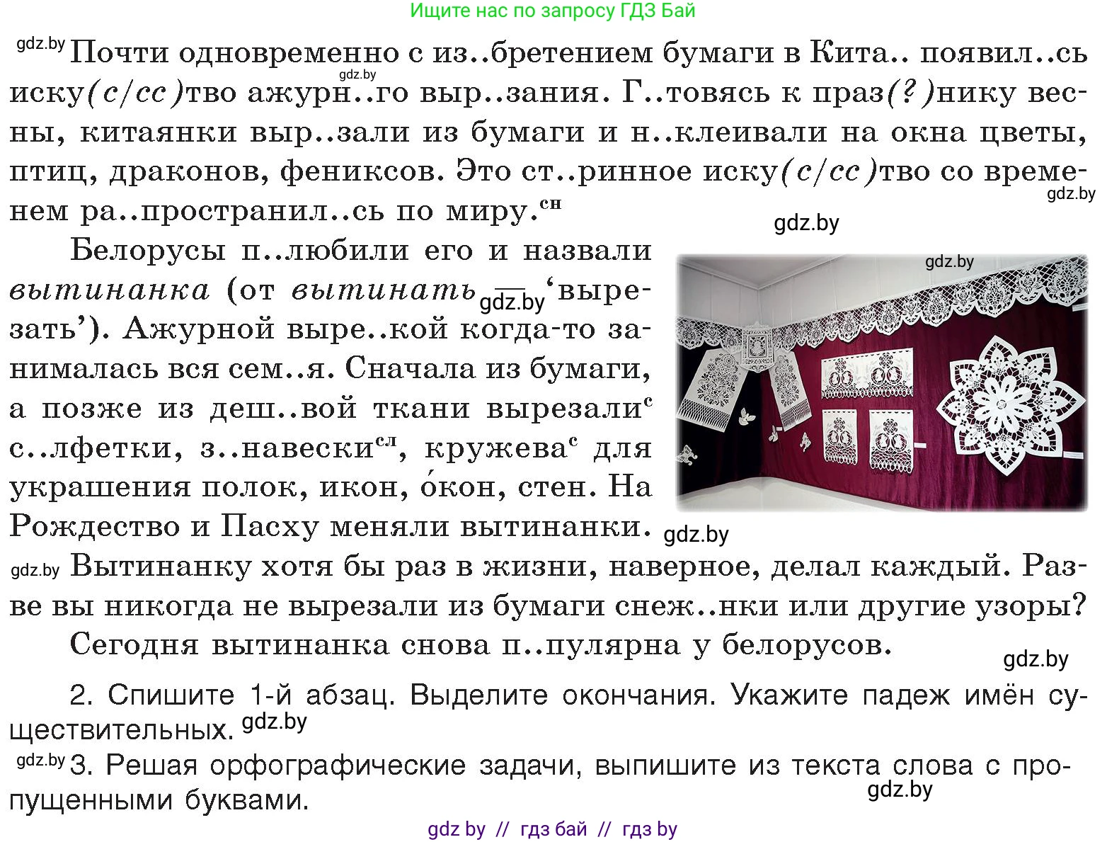 Русский язык, 6 класс Учебник, авторы: Мурина Лариса Александровна, Игнатович Татьяна Владимировна, Жадейко Жанна Фёдоровна, издательство Национальный институт образования, Минск, 2020, страница 126, номер 266, Условие (продолжение 2)