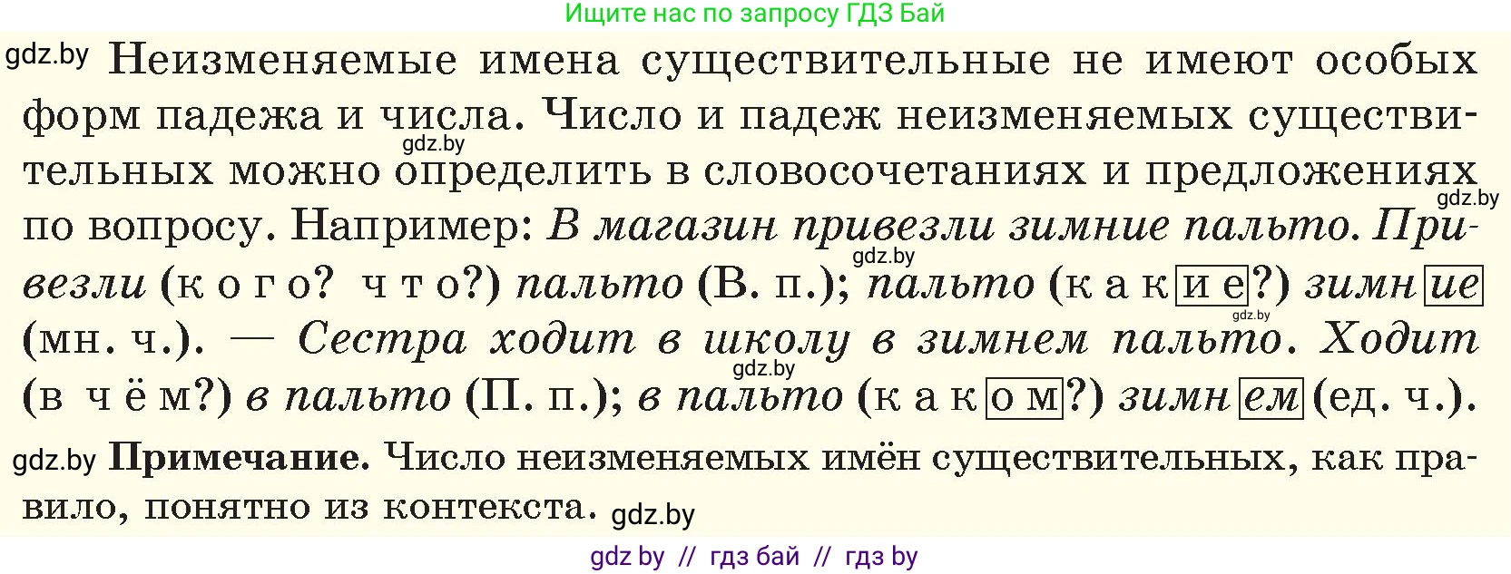 Русский язык, 6 класс Учебник, авторы: Мурина Лариса Александровна, Игнатович Татьяна Владимировна, Жадейко Жанна Фёдоровна, издательство Национальный институт образования, Минск, 2020, страница 127, номер 267, Условие (продолжение 2)