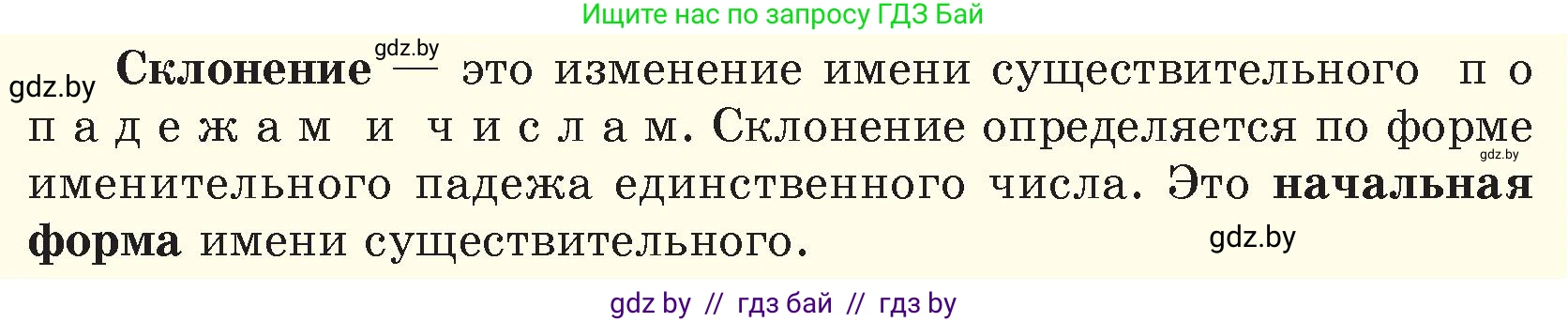 Русский язык, 6 класс Учебник, авторы: Мурина Лариса Александровна, Игнатович Татьяна Владимировна, Жадейко Жанна Фёдоровна, издательство Национальный институт образования, Минск, 2020, страница 130, номер 274, Условие (продолжение 2)