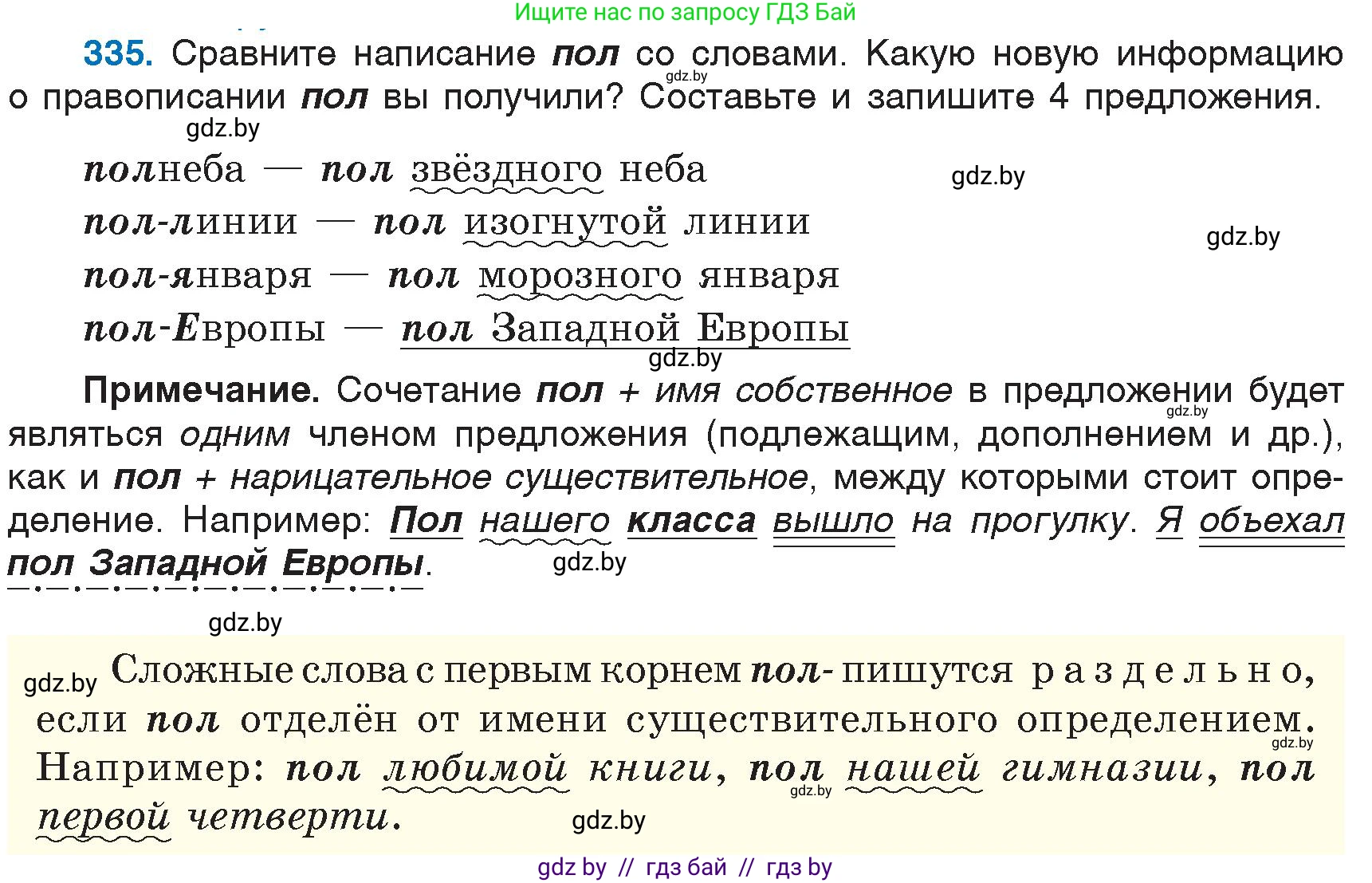 Русский язык, 6 класс Учебник, авторы: Мурина Лариса Александровна, Игнатович Татьяна Владимировна, Жадейко Жанна Фёдоровна, издательство Национальный институт образования, Минск, 2020, страница 155, номер 335, Условие