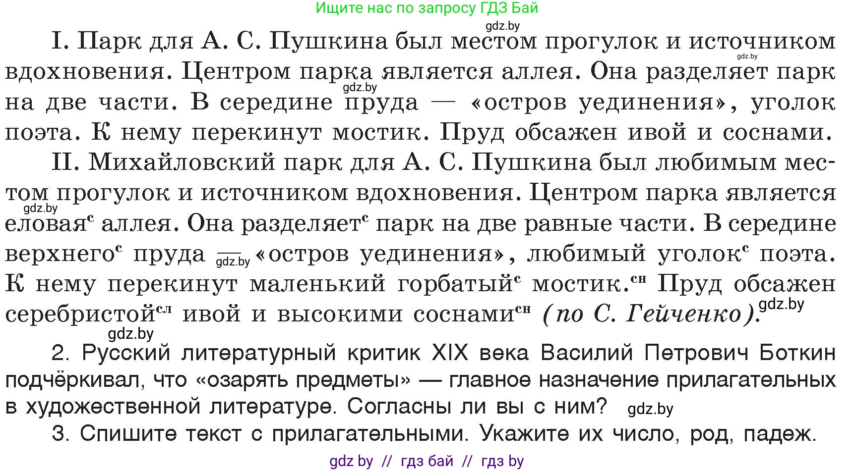 Русский язык, 6 класс Учебник, авторы: Мурина Лариса Александровна, Игнатович Татьяна Владимировна, Жадейко Жанна Фёдоровна, издательство Национальный институт образования, Минск, 2020, страница 158, номер 342, Условие (продолжение 2)