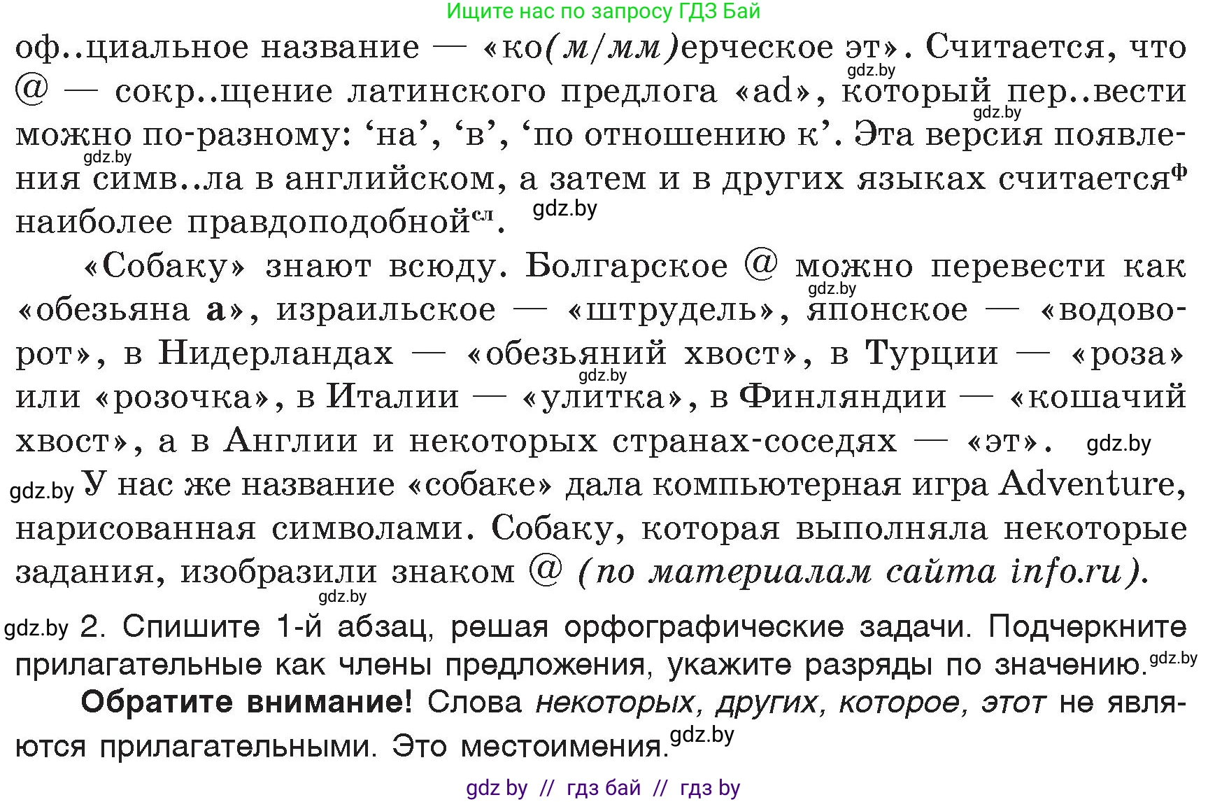 Русский язык, 6 класс Учебник, авторы: Мурина Лариса Александровна, Игнатович Татьяна Владимировна, Жадейко Жанна Фёдоровна, издательство Национальный институт образования, Минск, 2020, страница 163, номер 357, Условие (продолжение 2)