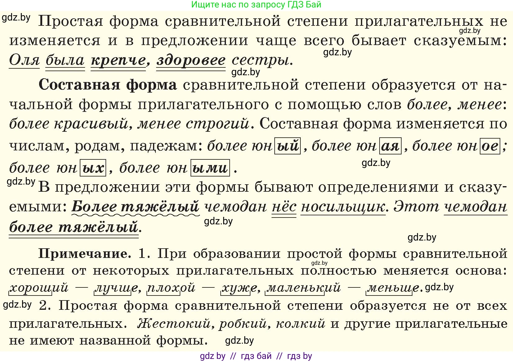 Русский язык, 6 класс Учебник, авторы: Мурина Лариса Александровна, Игнатович Татьяна Владимировна, Жадейко Жанна Фёдоровна, издательство Национальный институт образования, Минск, 2020, страница 172, номер 380, Условие (продолжение 2)