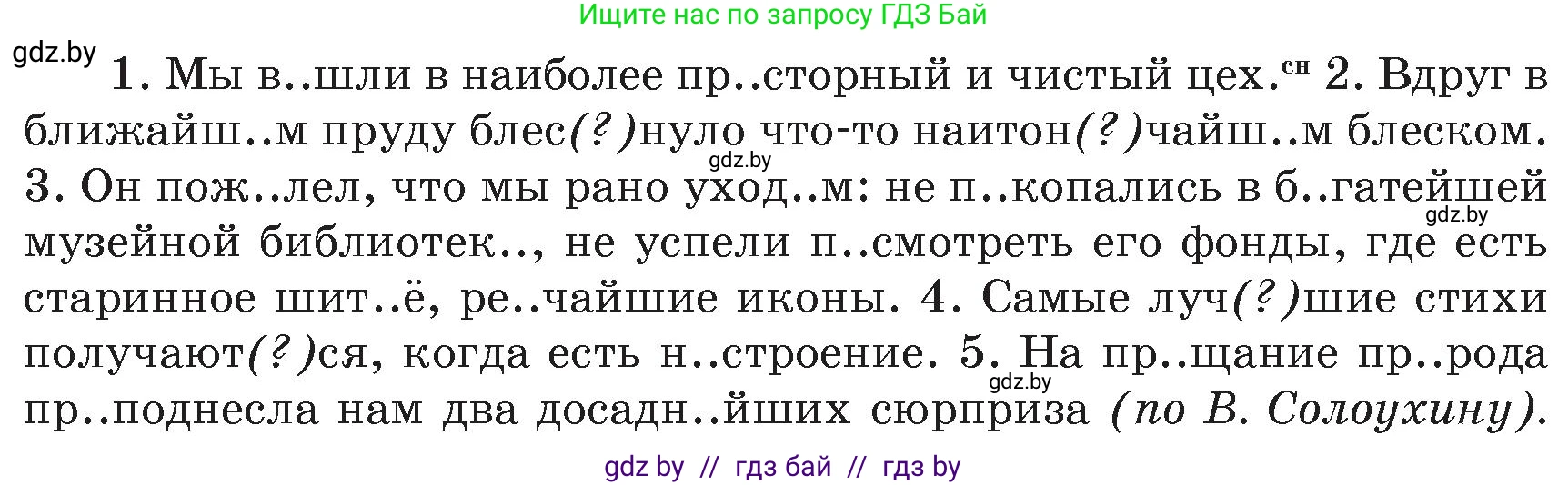 Русский язык, 6 класс Учебник, авторы: Мурина Лариса Александровна, Игнатович Татьяна Владимировна, Жадейко Жанна Фёдоровна, издательство Национальный институт образования, Минск, 2020, страница 176, номер 391, Условие (продолжение 2)