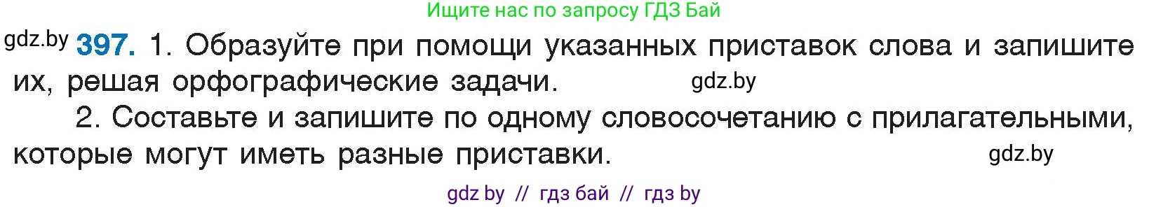 Русский язык, 6 класс Учебник, авторы: Мурина Лариса Александровна, Игнатович Татьяна Владимировна, Жадейко Жанна Фёдоровна, издательство Национальный институт образования, Минск, 2020, страница 179, номер 397, Условие