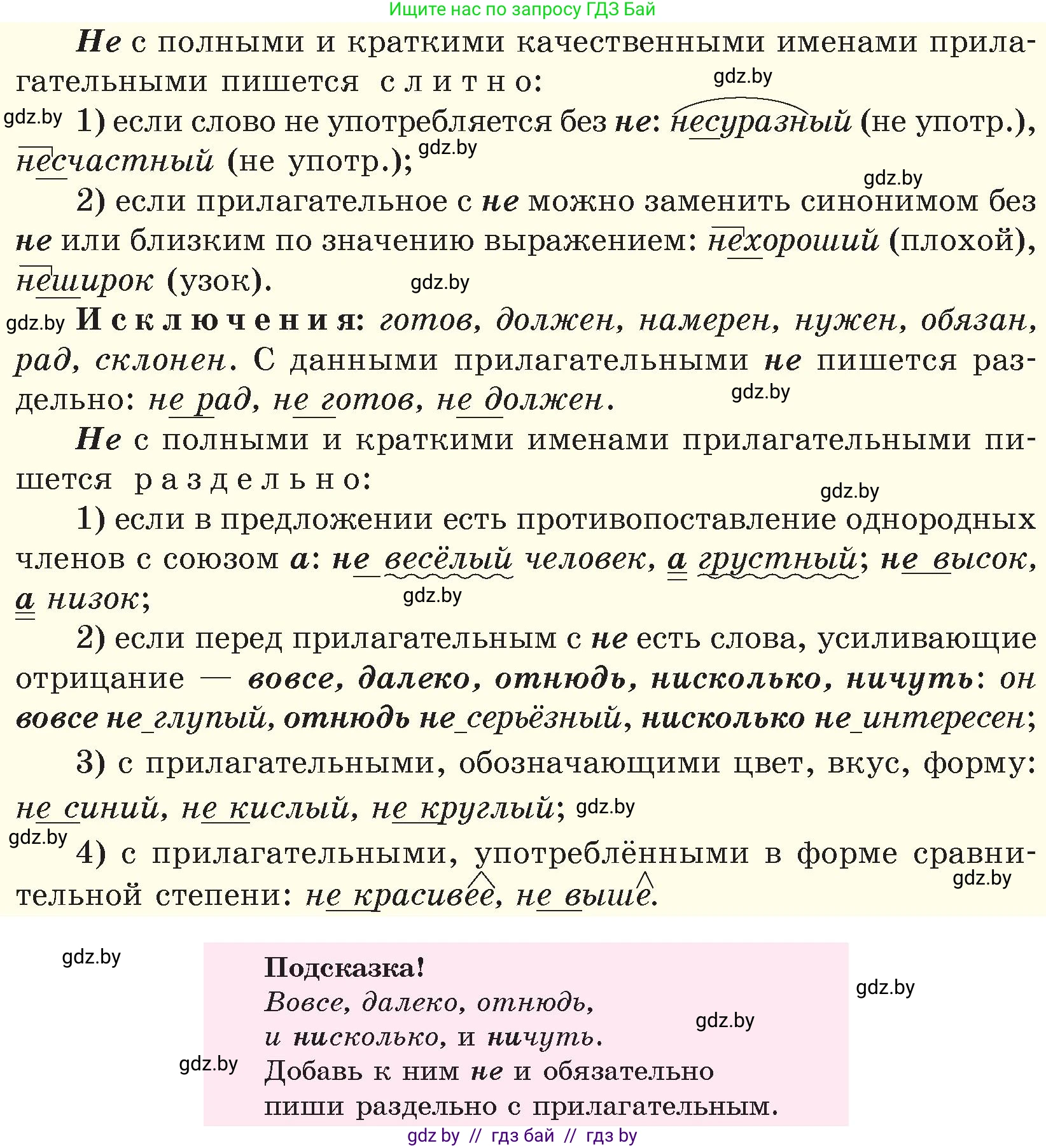 Русский язык, 6 класс Учебник, авторы: Мурина Лариса Александровна, Игнатович Татьяна Владимировна, Жадейко Жанна Фёдоровна, издательство Национальный институт образования, Минск, 2020, страница 183, номер 409, Условие (продолжение 2)