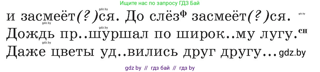 Русский язык, 6 класс Учебник, авторы: Мурина Лариса Александровна, Игнатович Татьяна Владимировна, Жадейко Жанна Фёдоровна, издательство Национальный институт образования, Минск, 2020, страница 26, номер 41, Условие (продолжение 2)