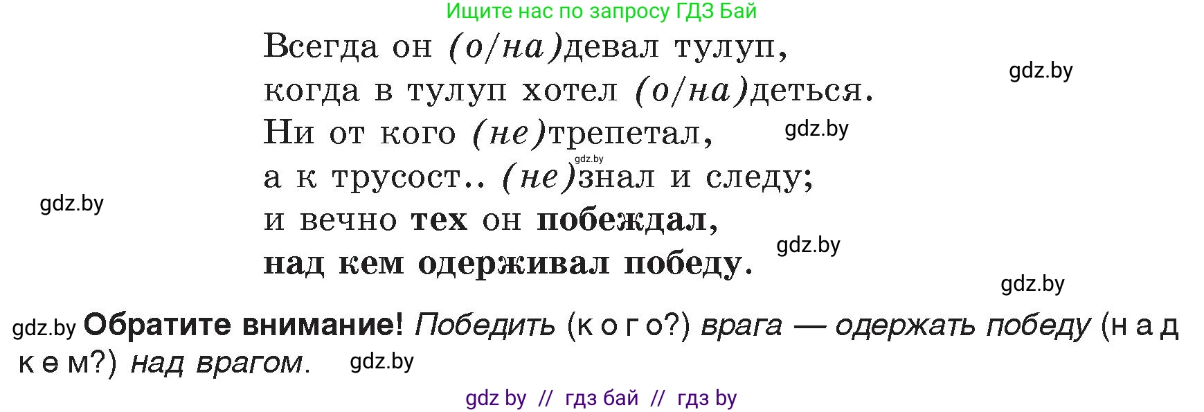 Русский язык, 6 класс Учебник, авторы: Мурина Лариса Александровна, Игнатович Татьяна Владимировна, Жадейко Жанна Фёдоровна, издательство Национальный институт образования, Минск, 2020, страница 186, номер 415, Условие (продолжение 2)