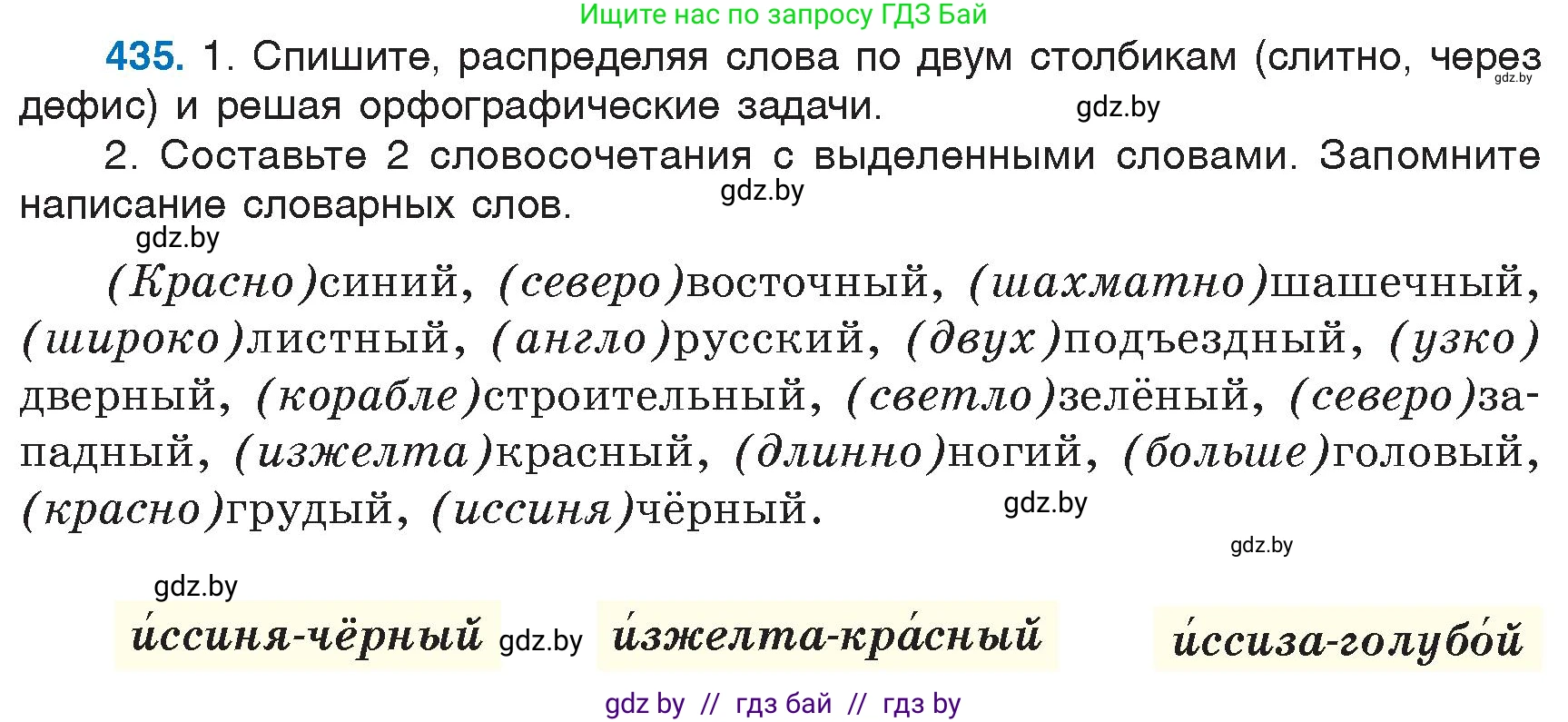 Русский язык, 6 класс Учебник, авторы: Мурина Лариса Александровна, Игнатович Татьяна Владимировна, Жадейко Жанна Фёдоровна, издательство Национальный институт образования, Минск, 2020, страница 194, номер 435, Условие